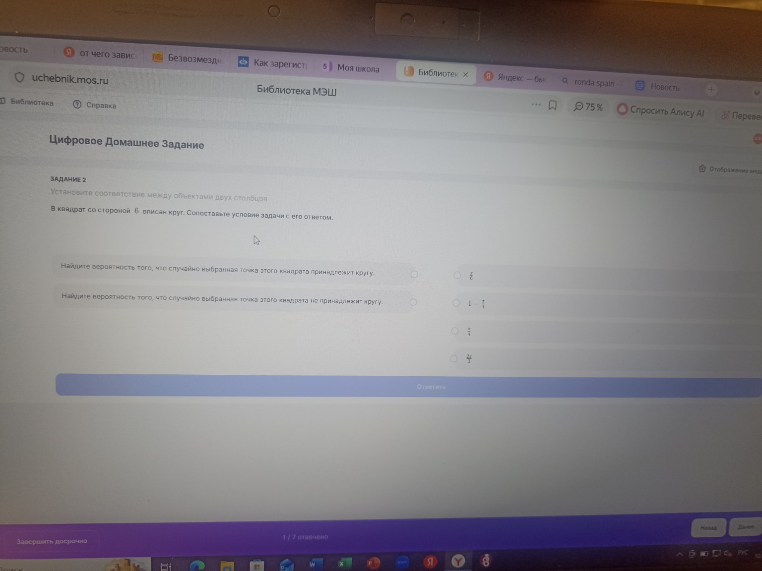 Изображение задачи: