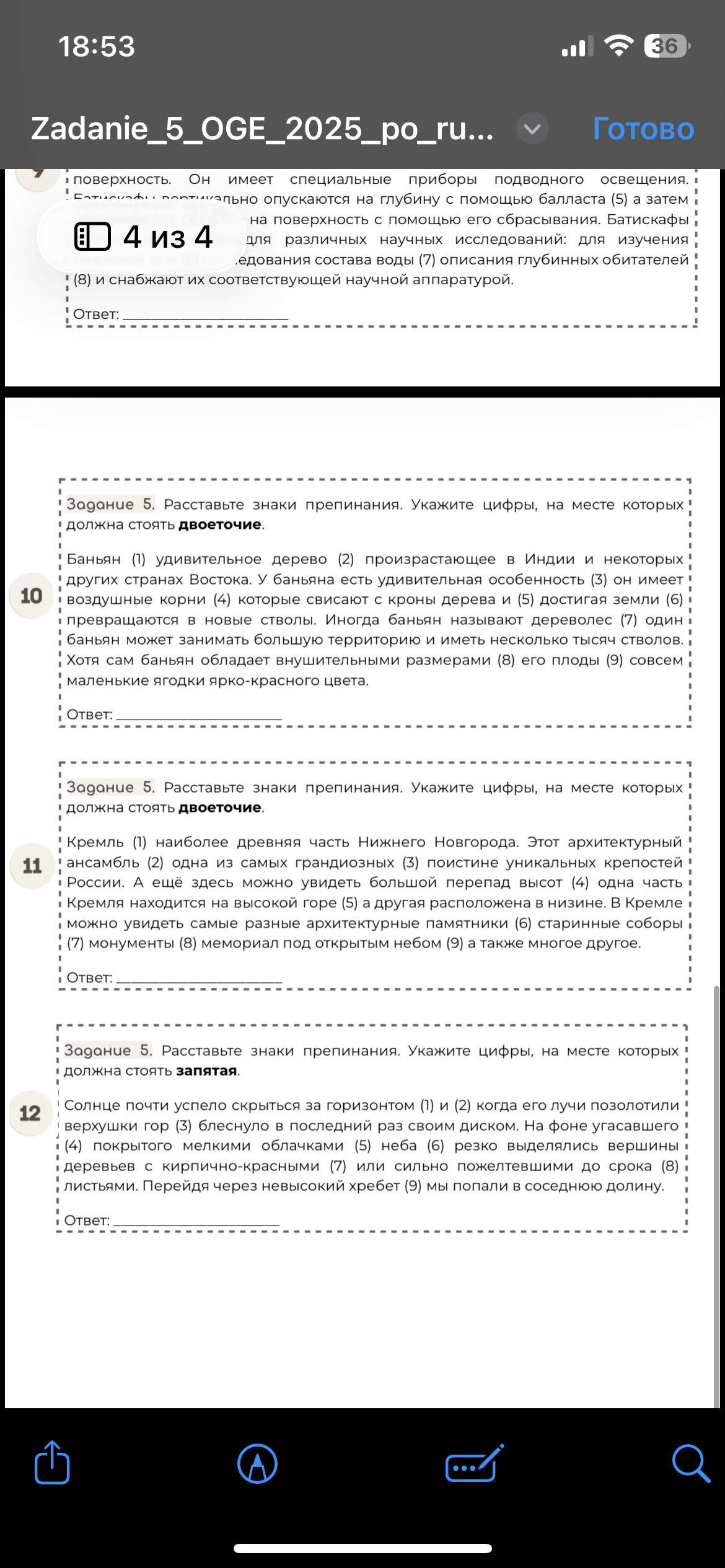 Изображение задачи: 