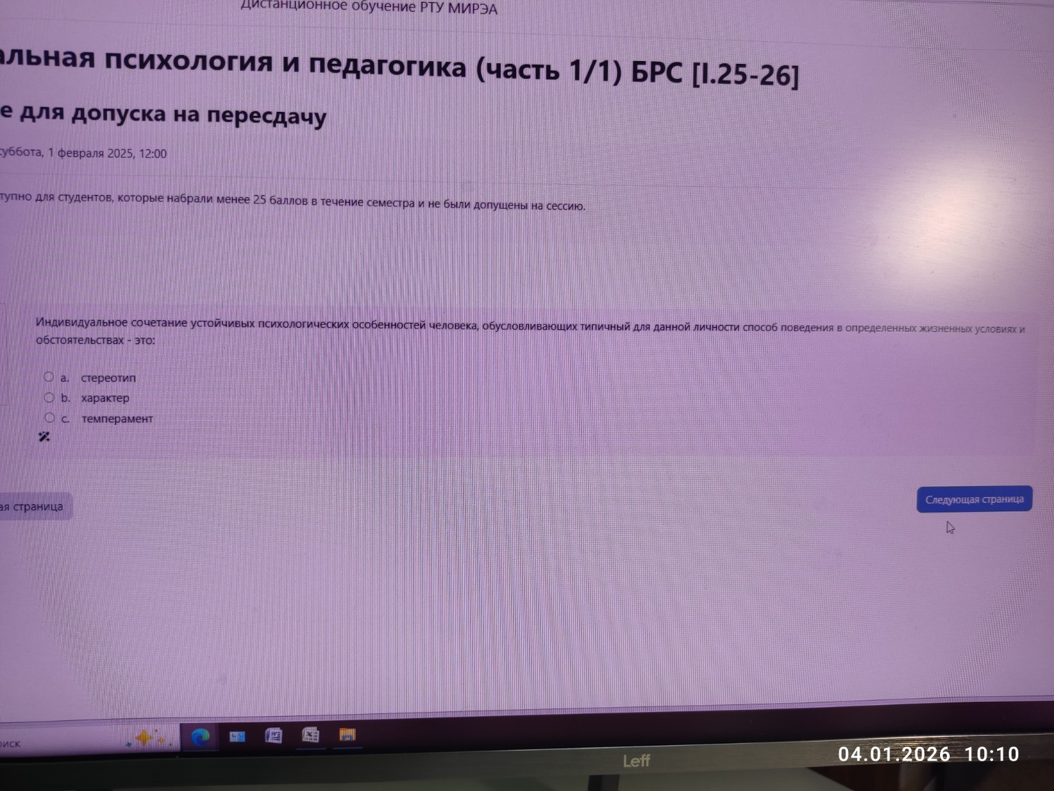 Изображение задачи: 