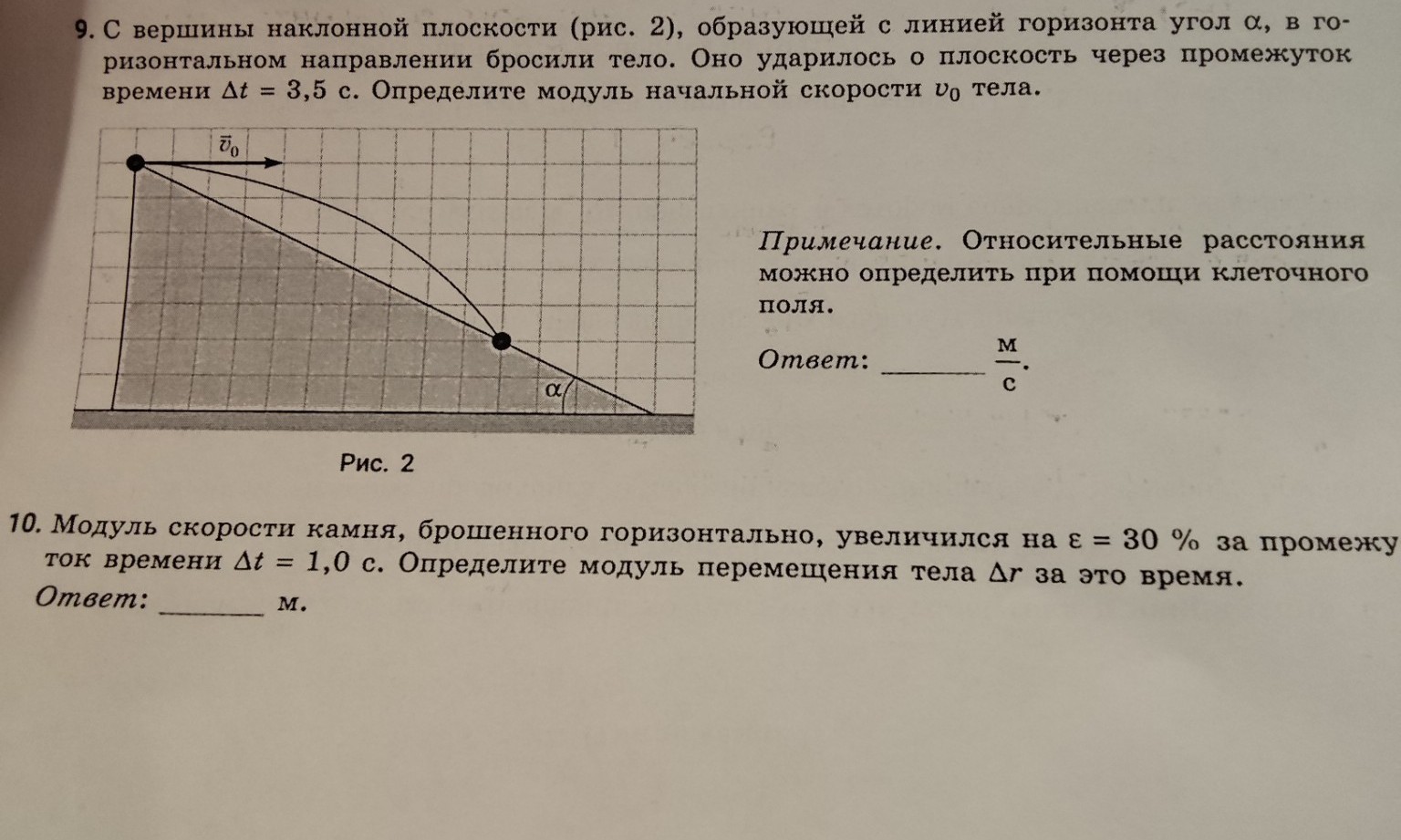 Изображение задачи: