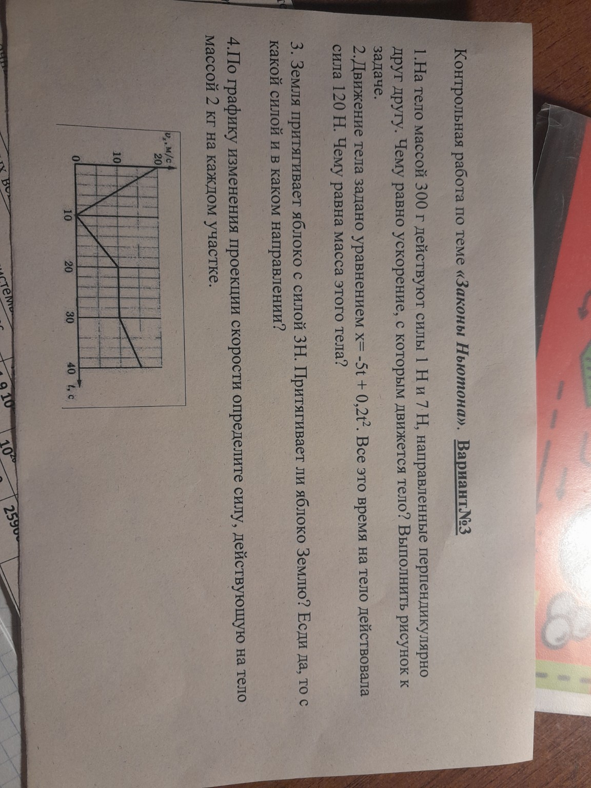 Изображение задачи: Реши задачу: реши для 9 класса легко и понятно