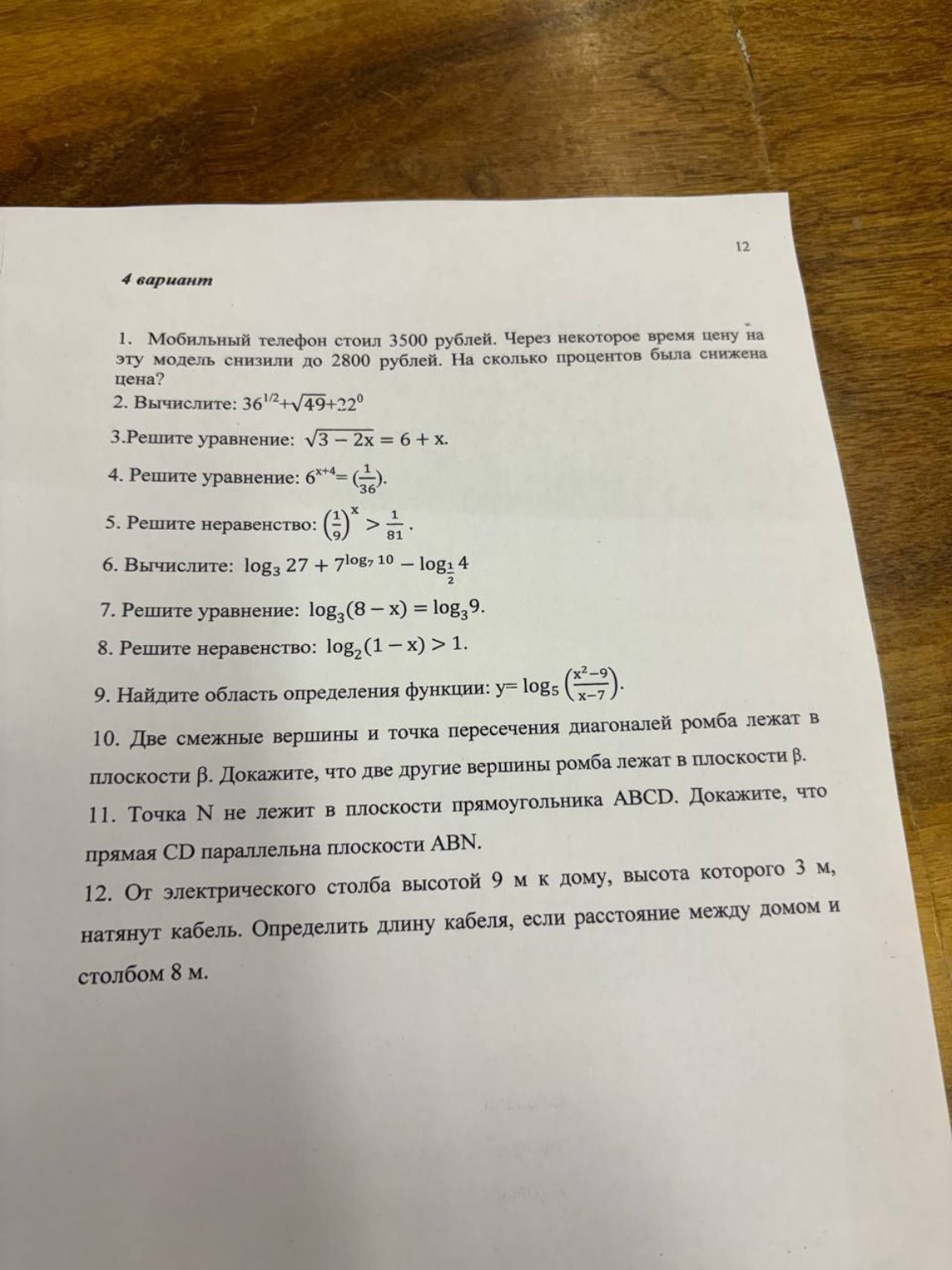 Изображение задачи: 