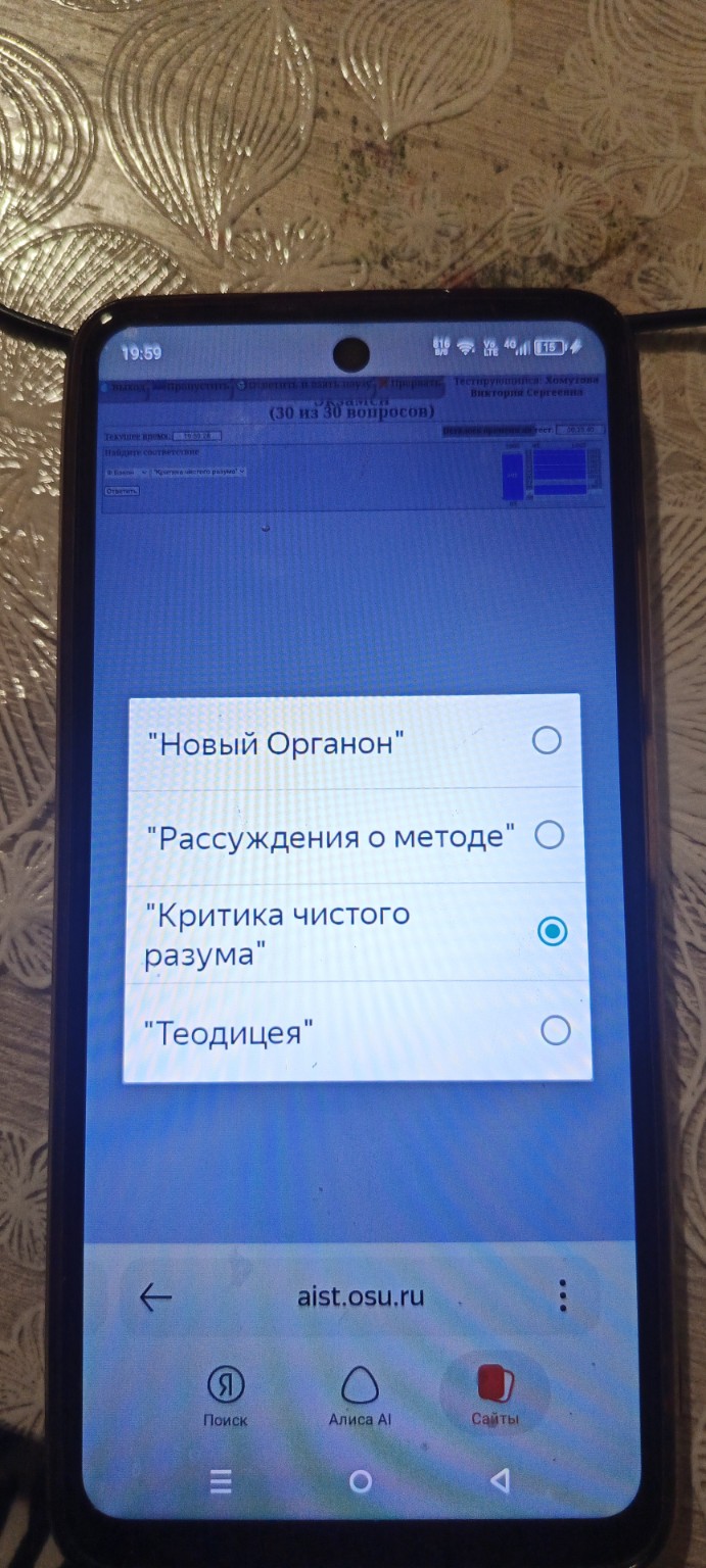 Изображение задачи: Найдите соответствие 1) Ф. Бэкон
 2)И. Кант
3) Р. 