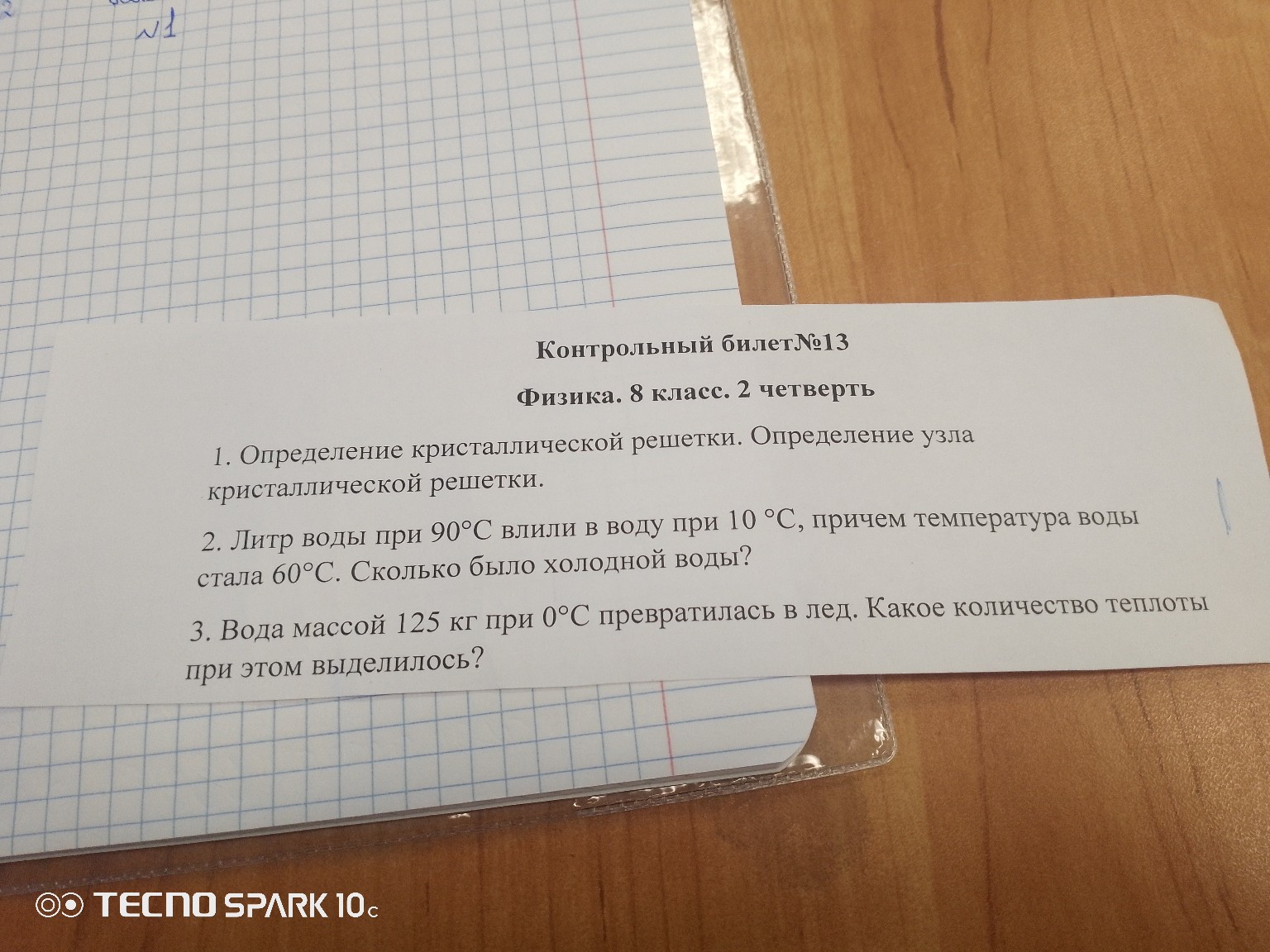 Изображение задачи: 