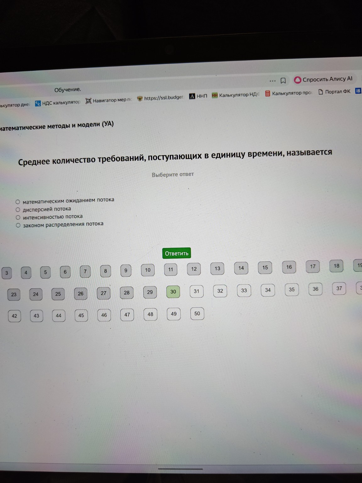 Изображение задачи: