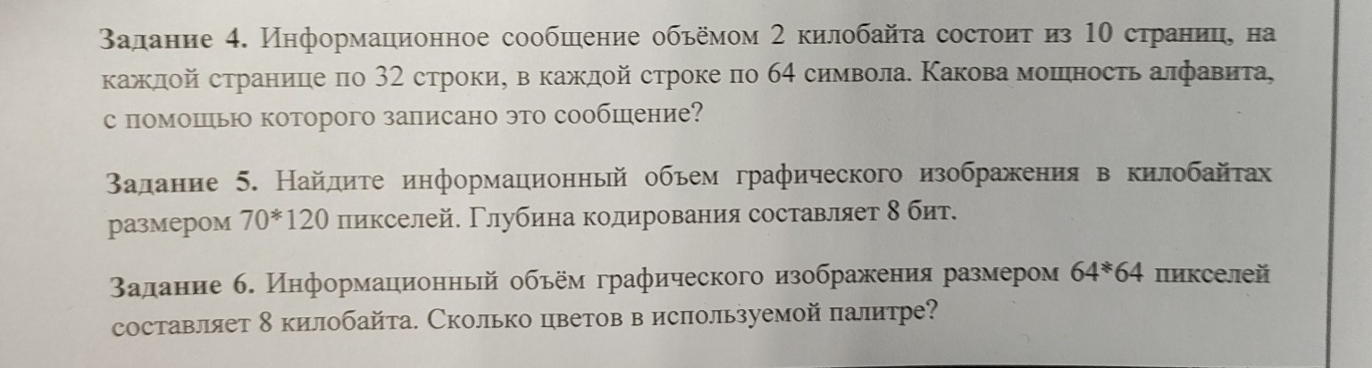 Изображение задачи: