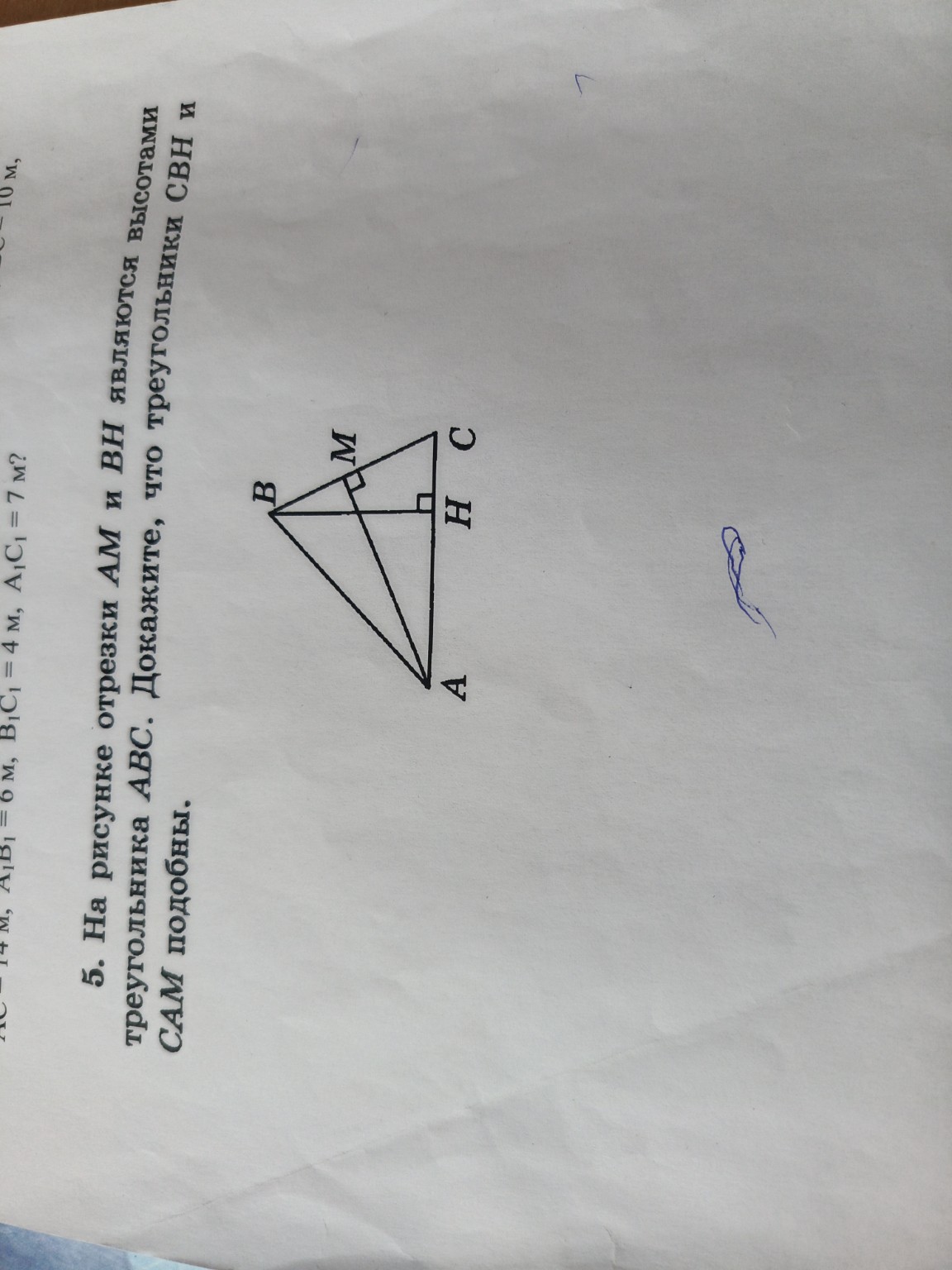 Изображение задачи: 