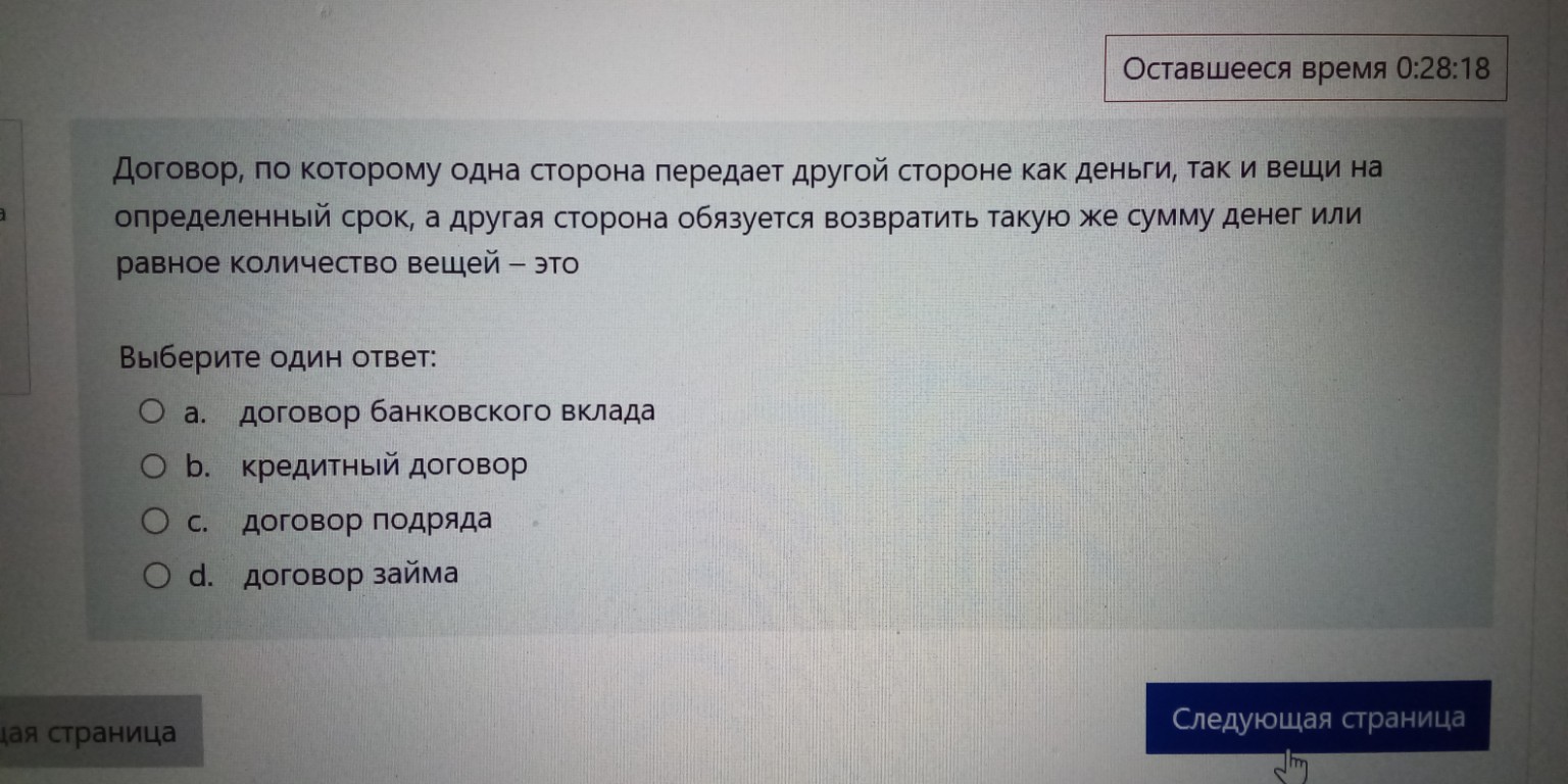 Изображение задачи: Правильный ответ Реши задачу: Правильный ответ Реш