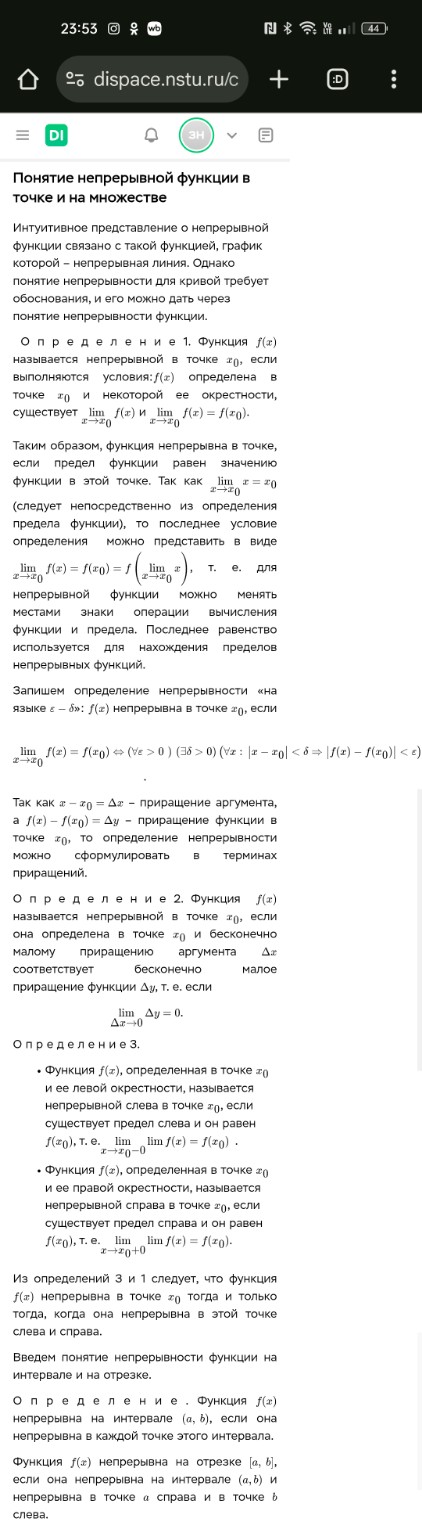 Изображение задачи: Изучи и сократи оставив важное