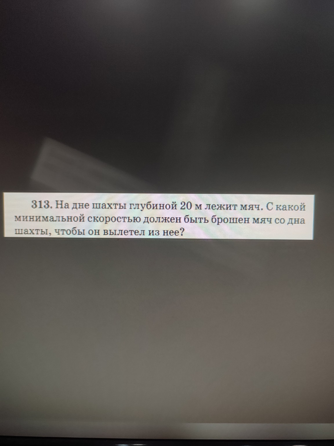 Изображение задачи: Реши задачу: Реши