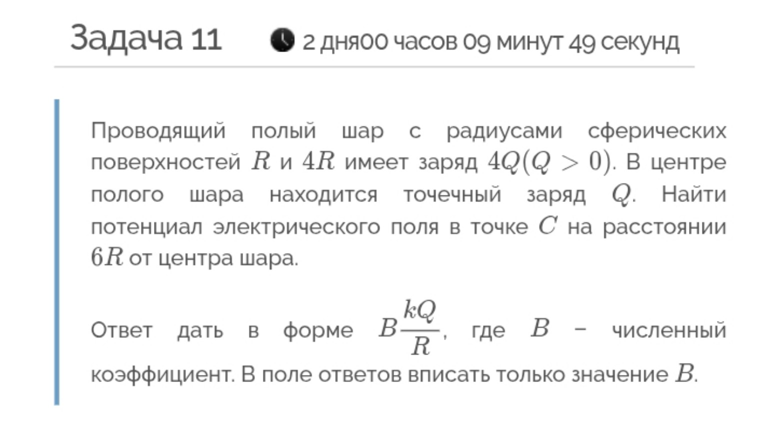 Изображение задачи: 