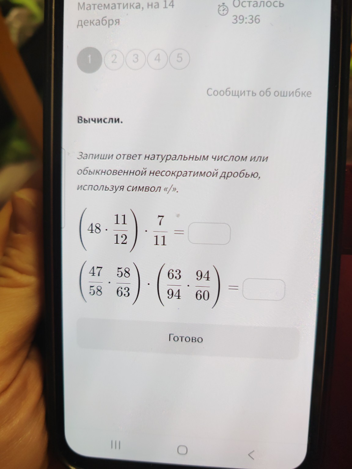 Изображение задачи: