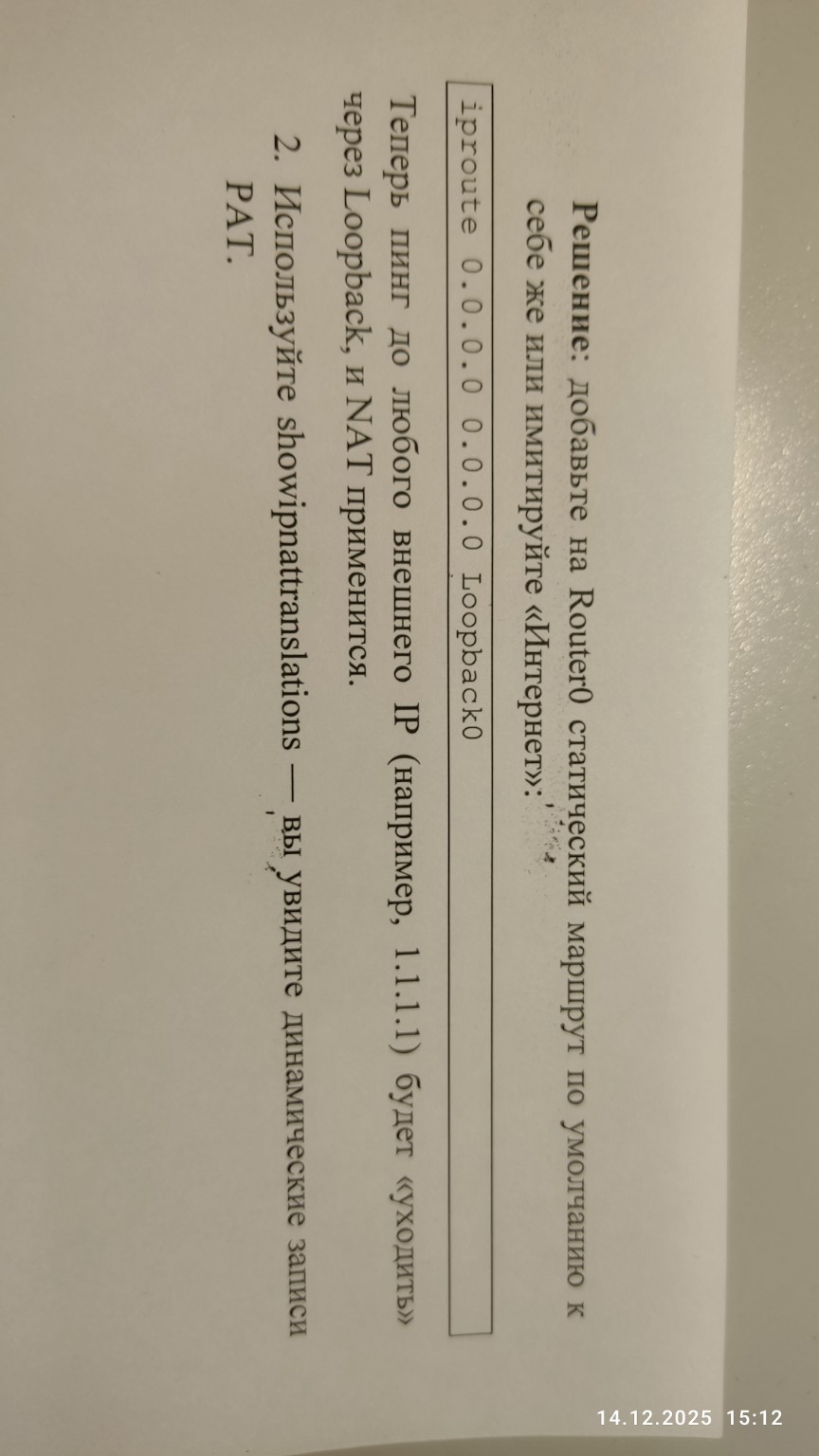 Изображение задачи: 