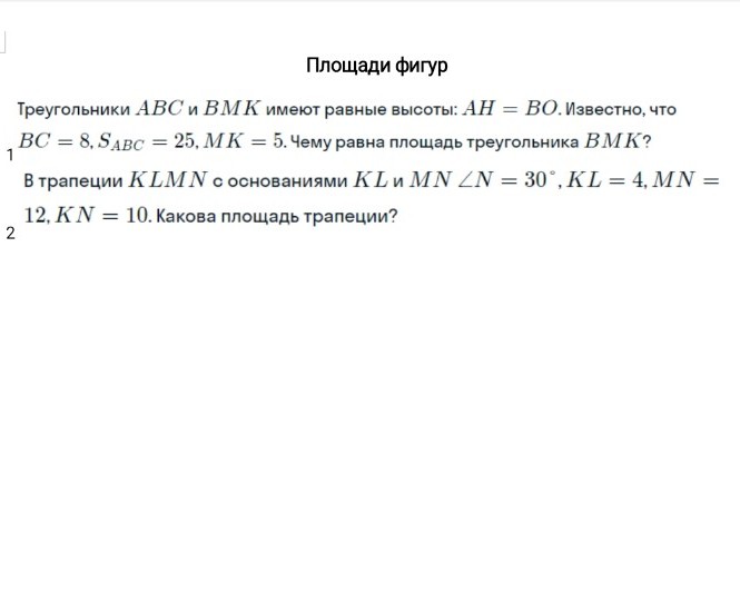 Изображение задачи: 