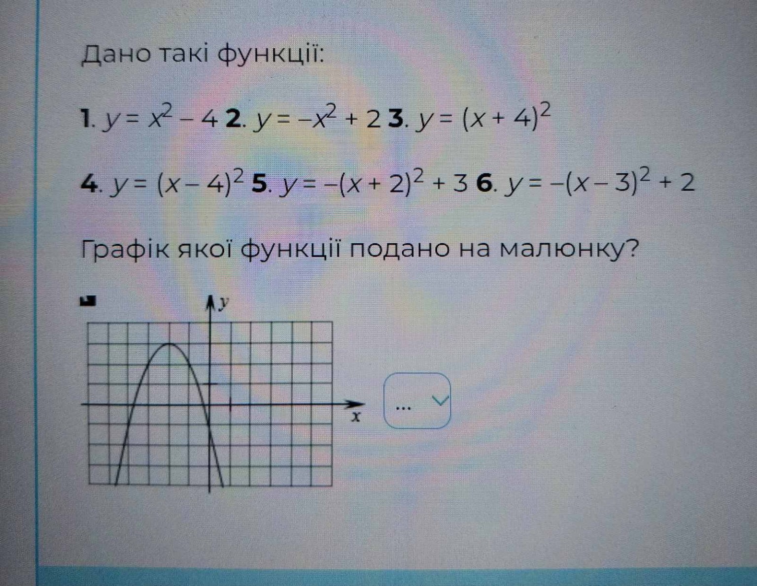 Изображение задачи: