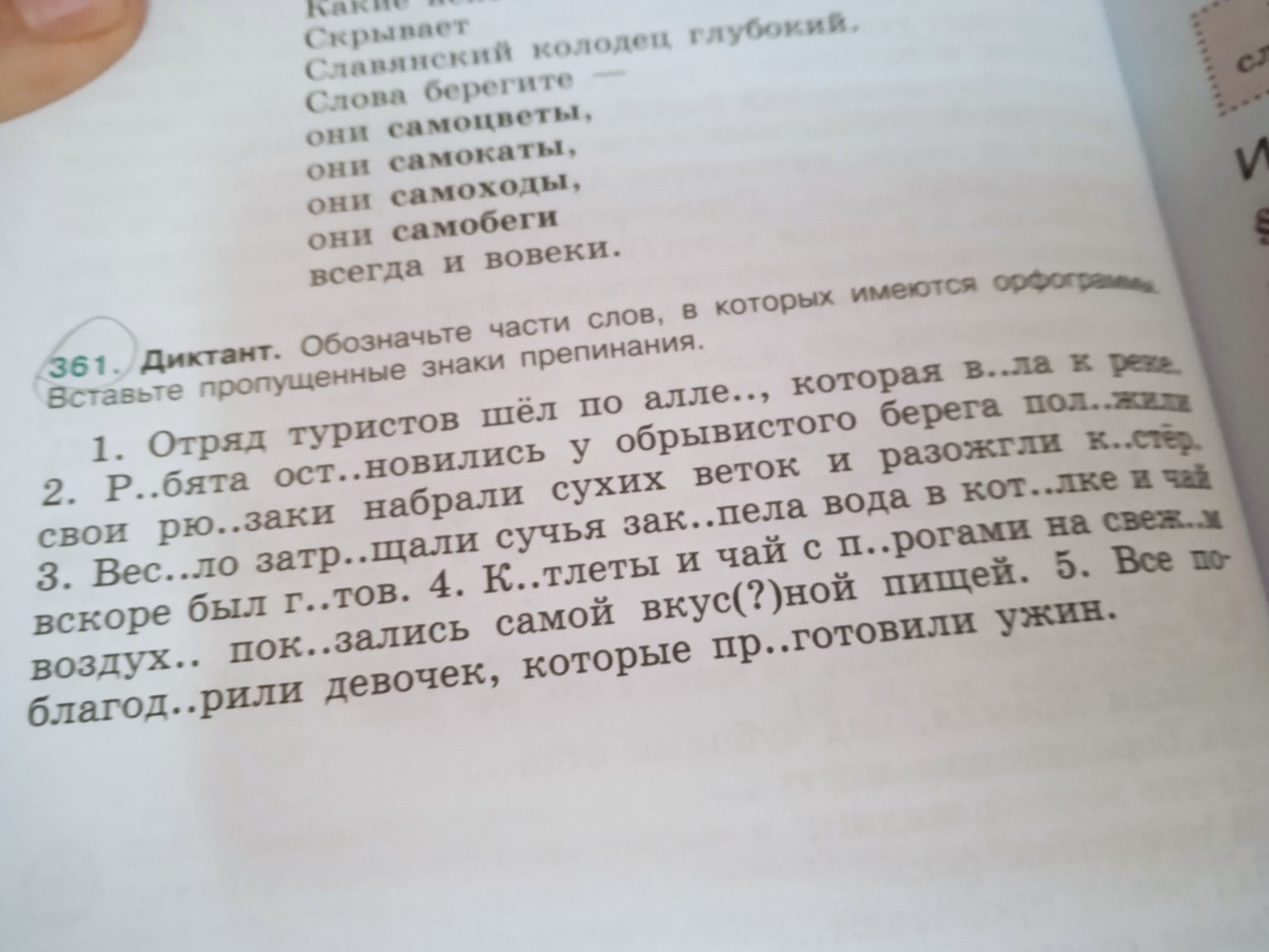 Изображение задачи: Реши задачу: Решить