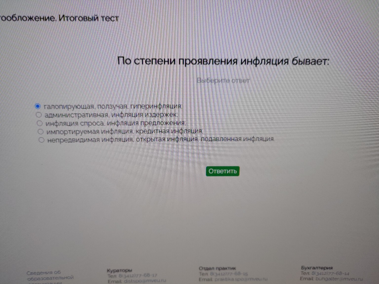 Изображение задачи: 