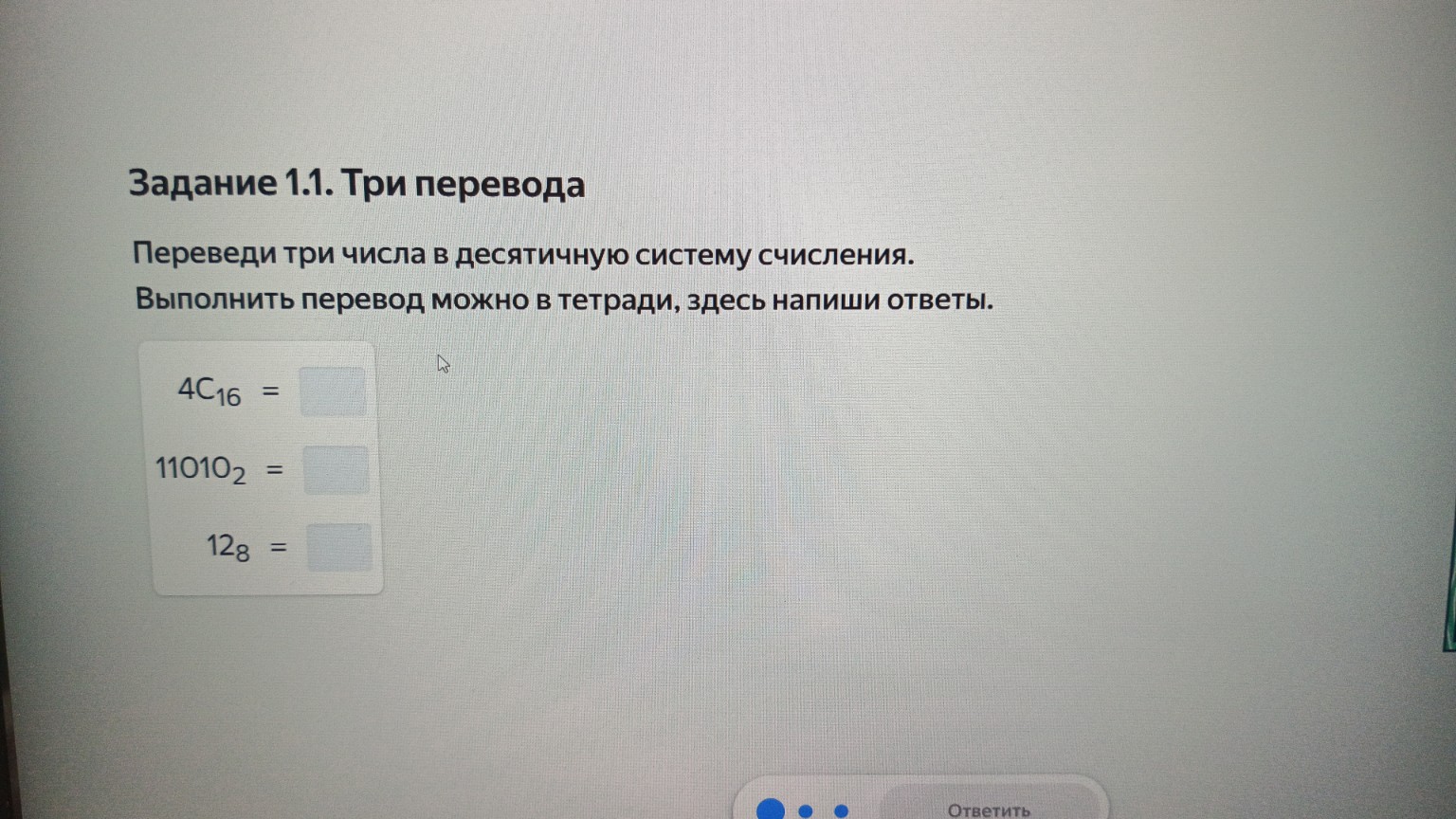 Изображение задачи: реши