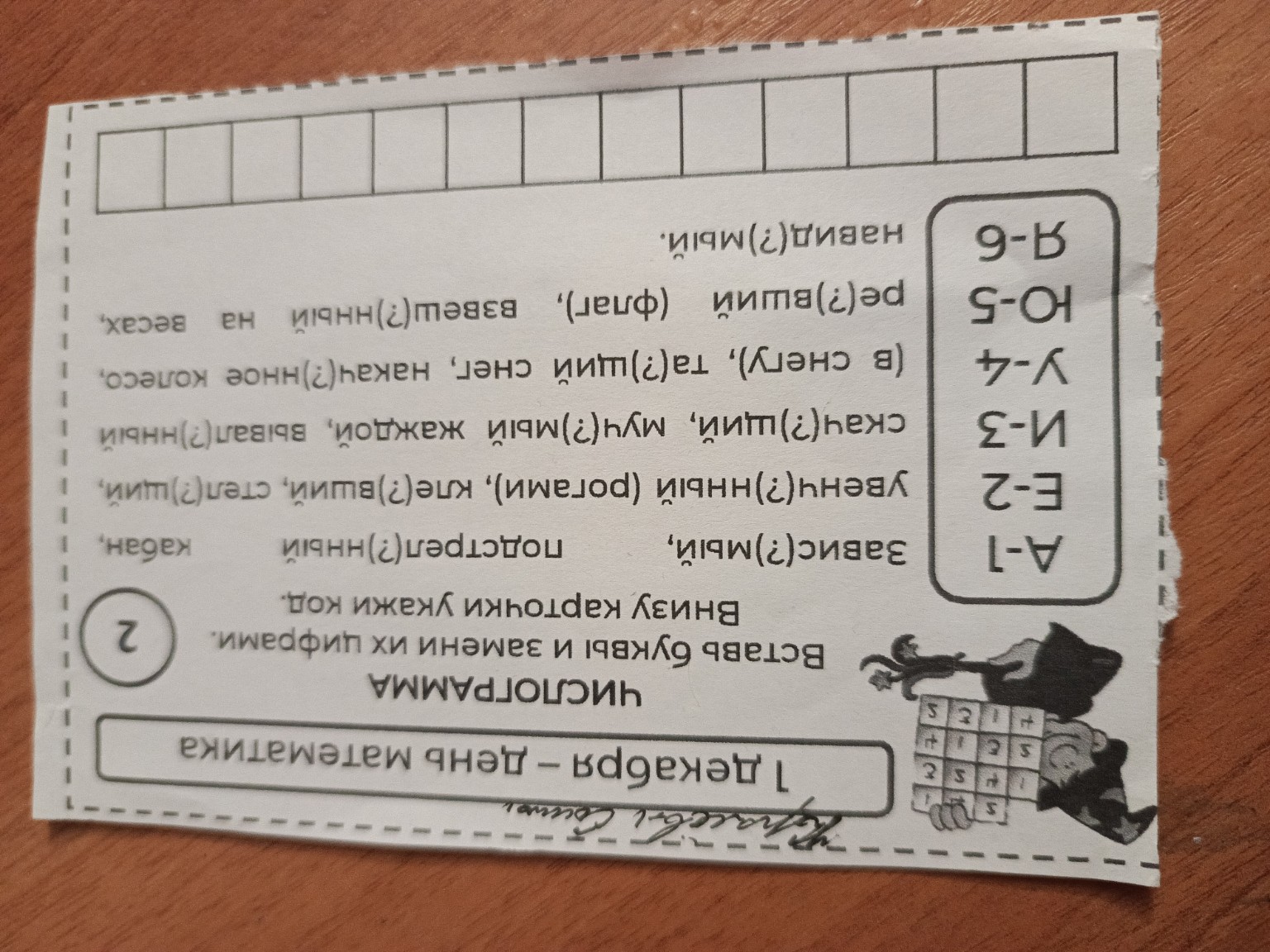 Изображение задачи: 