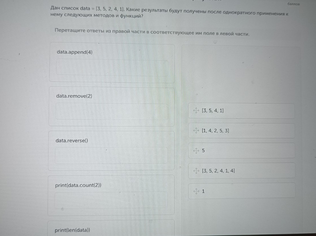 Изображение задачи: Найти правильный ответ Реши задачу: Найти правильн