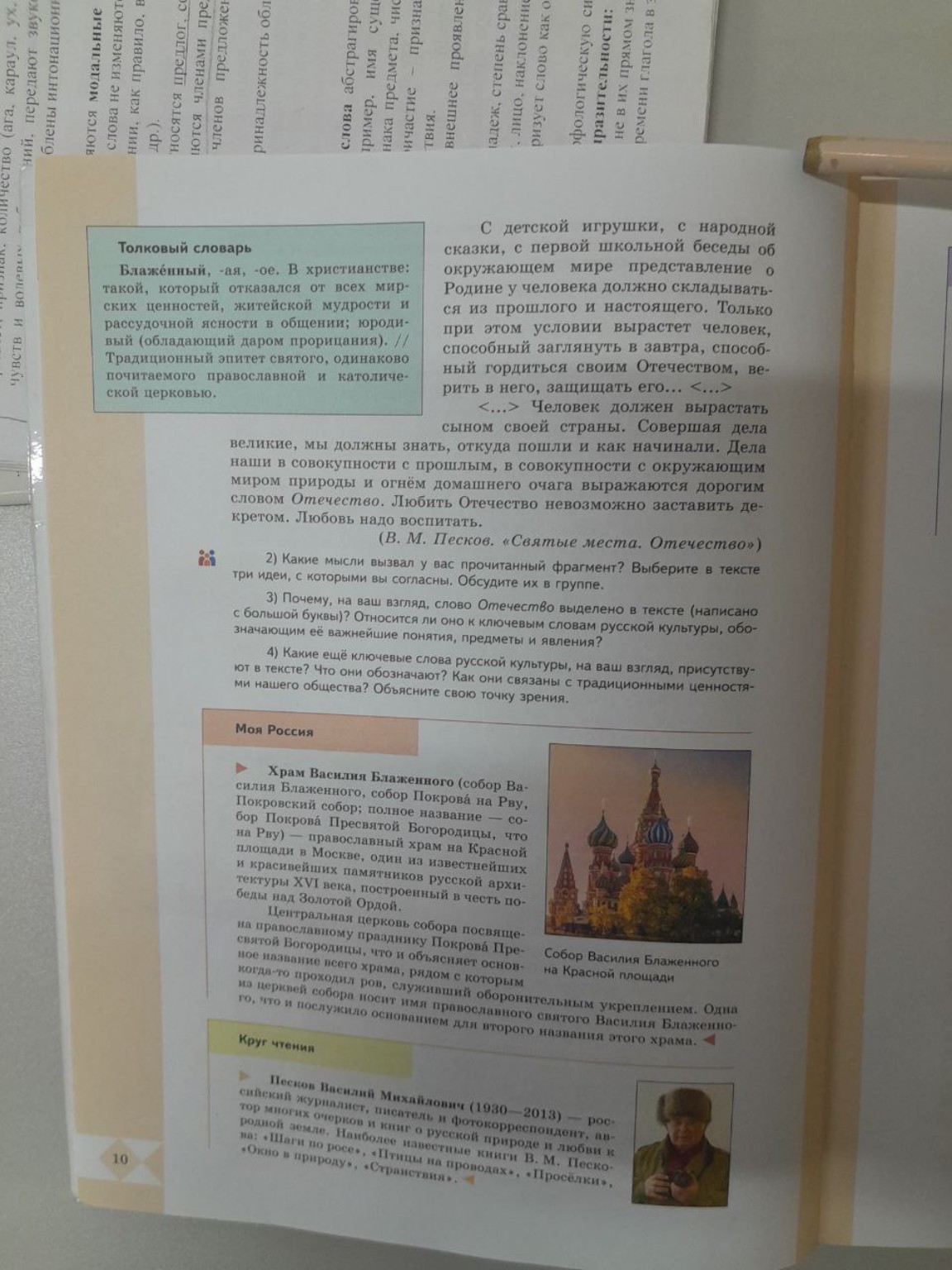 Изображение задачи: делать план текста и сделать задания Реши задачу: