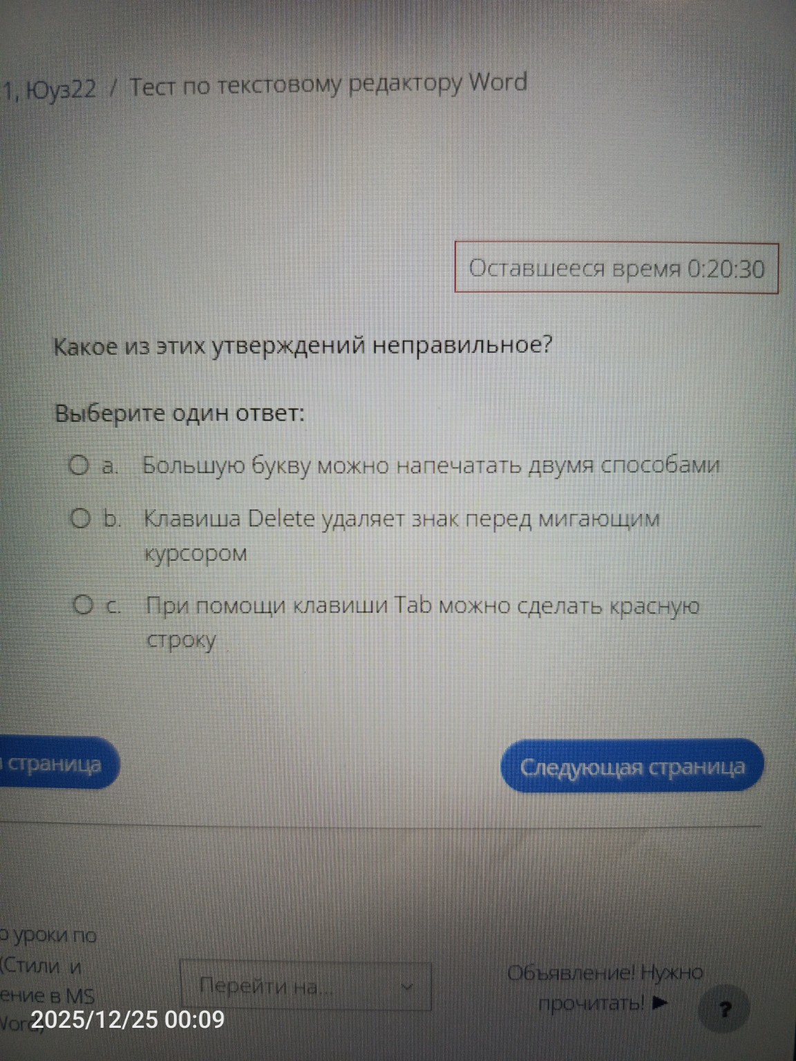 Изображение задачи: