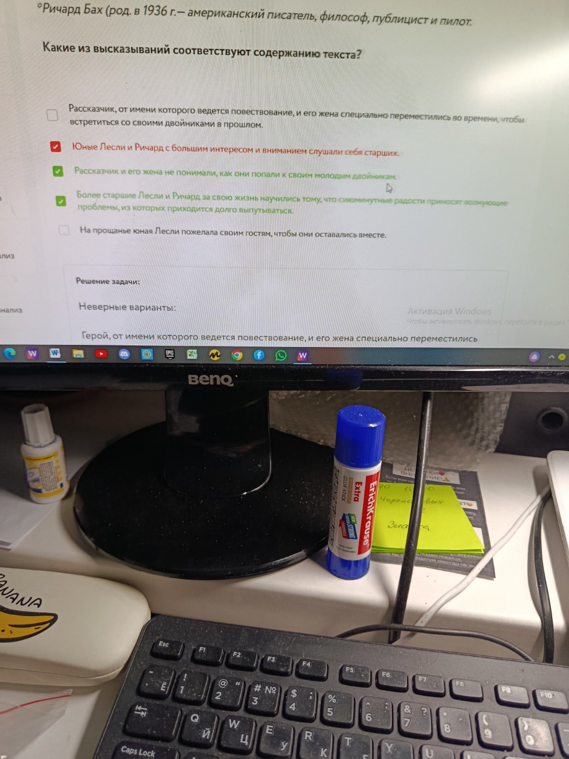 Изображение задачи: Не правильно Реши задачу: Не правильно Реши задачу