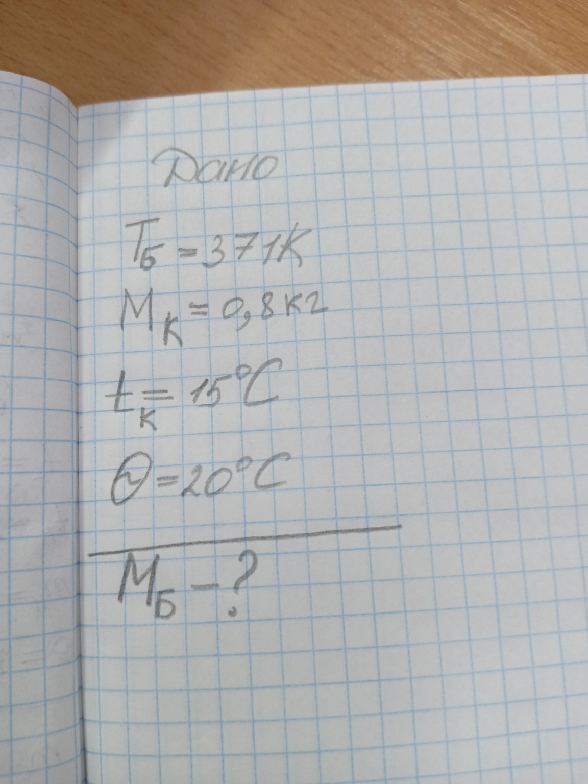 Изображение задачи: 