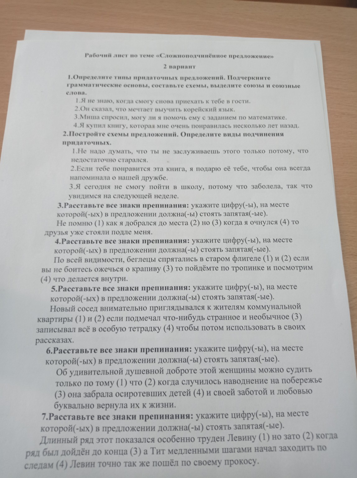 Изображение задачи: 