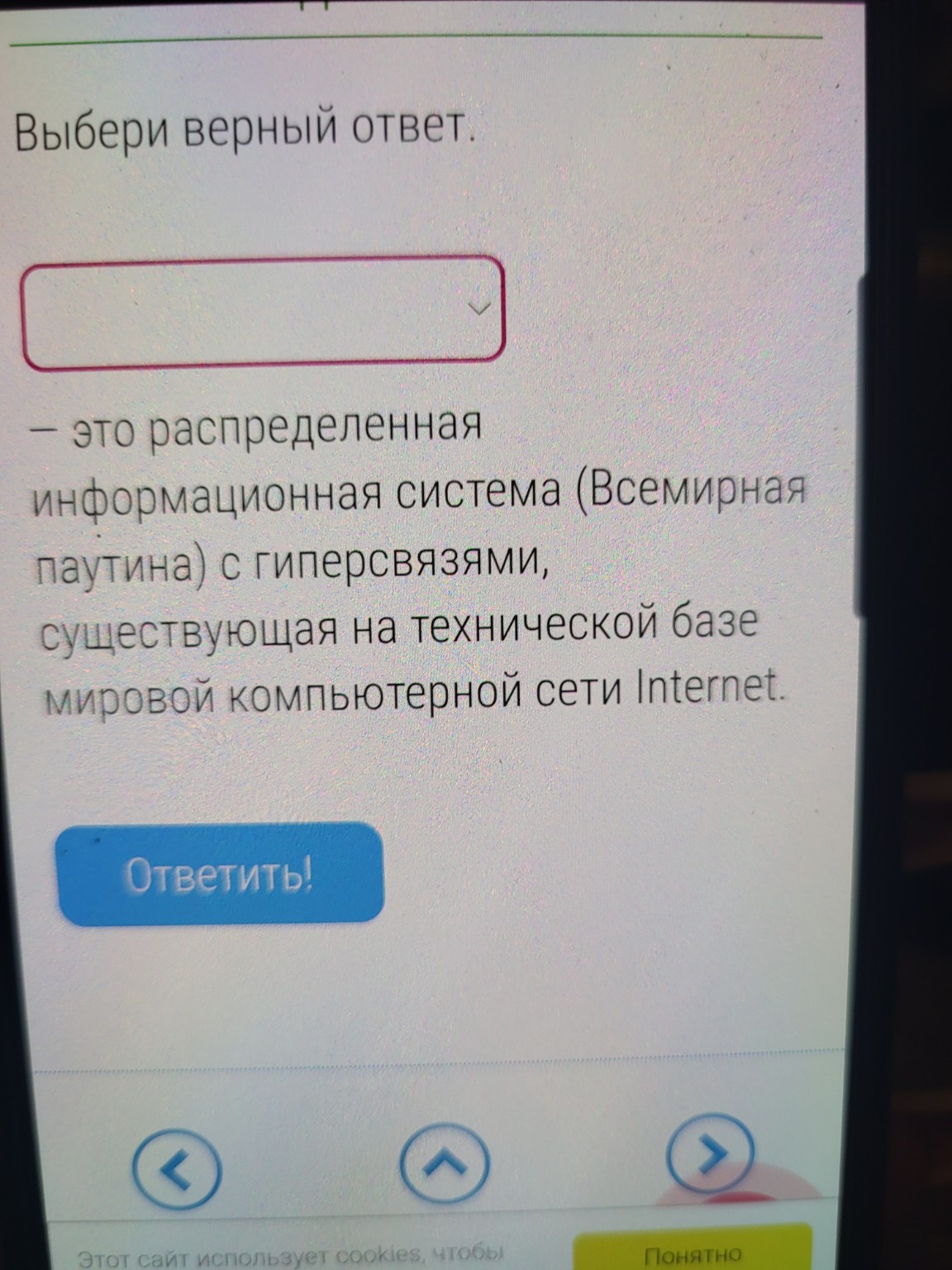 Изображение задачи: 