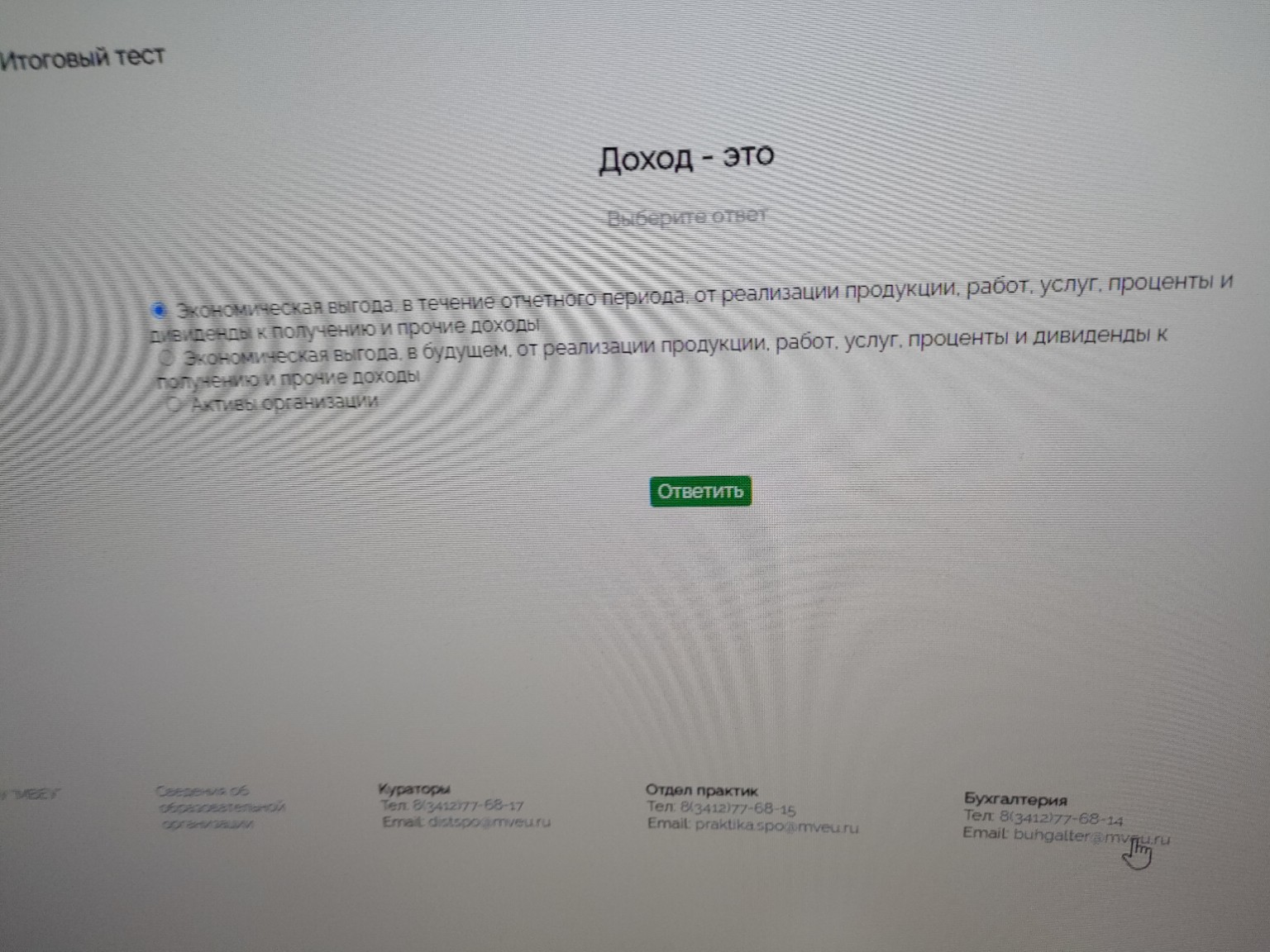 Изображение задачи: