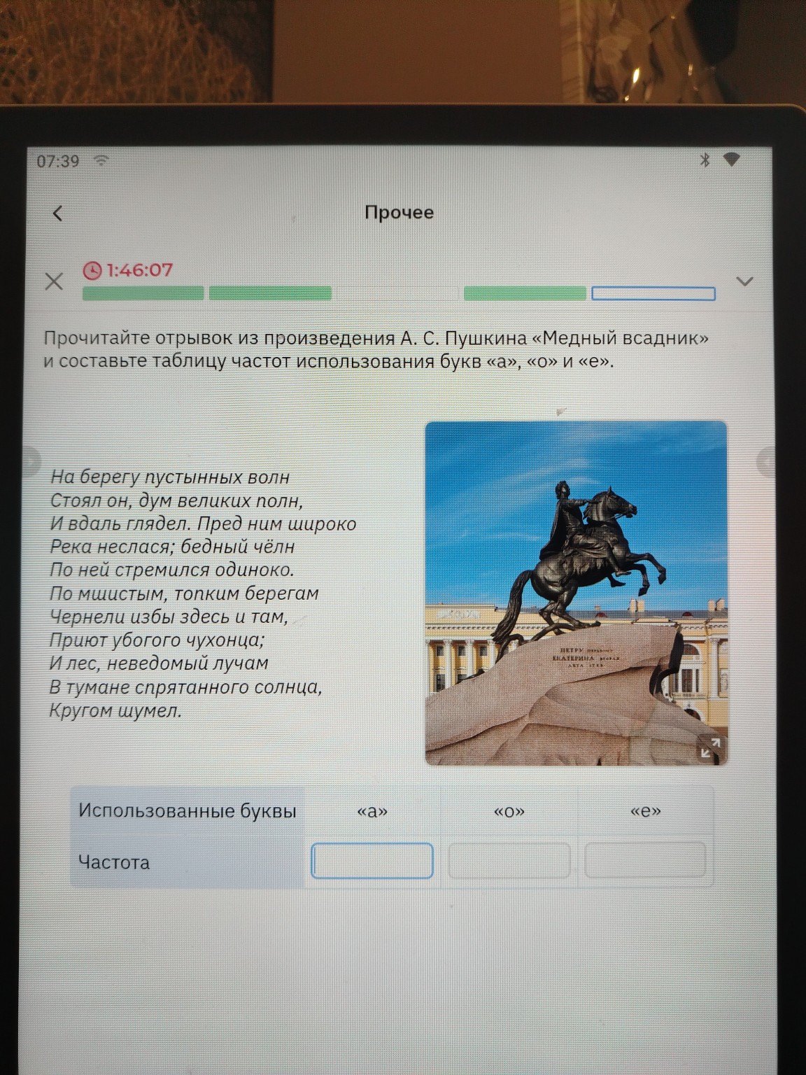 Изображение задачи: Ответ в десятичных дробях Реши задачу: Неправильно