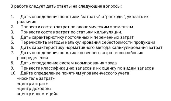 Изображение задачи: