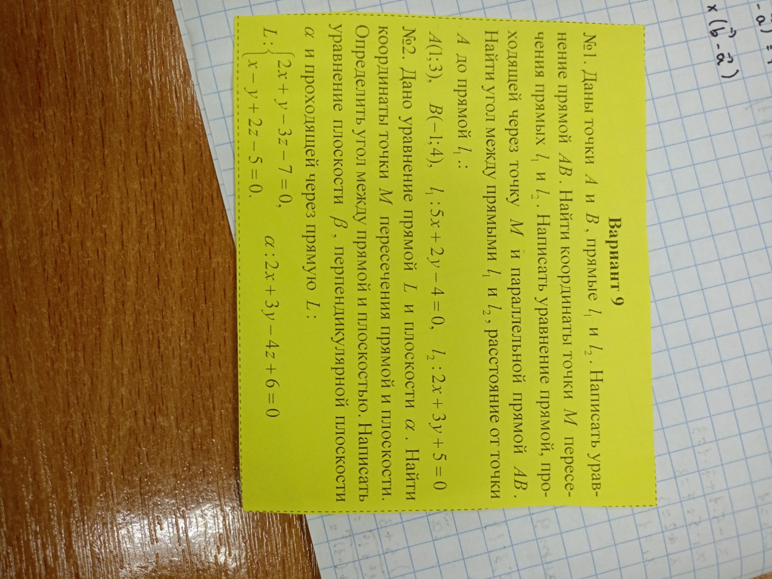 Изображение задачи: Реши задачу: Решить Реши задачу: Решить Реши задач