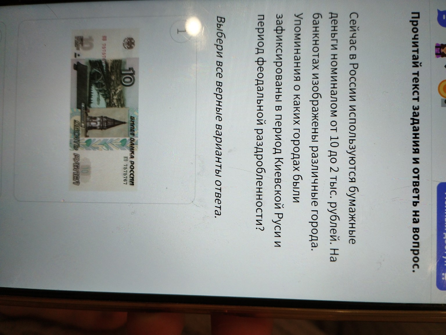 Изображение задачи: Помоги