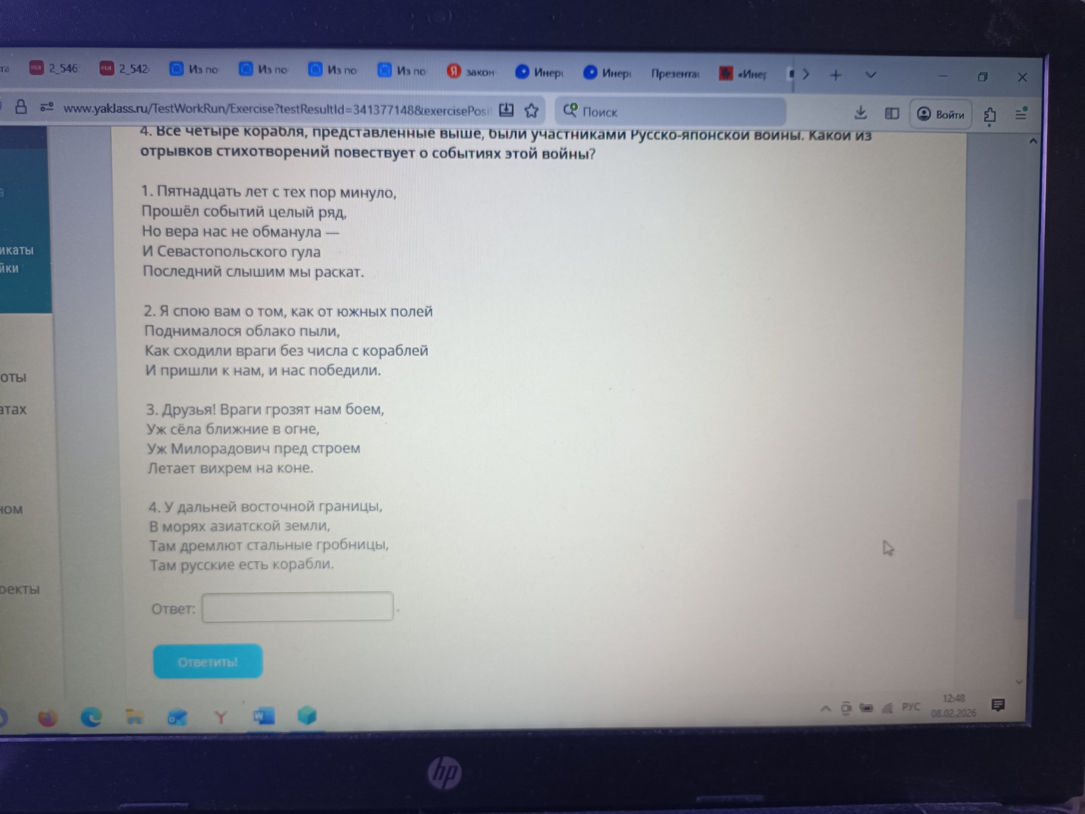 Изображение задачи: 