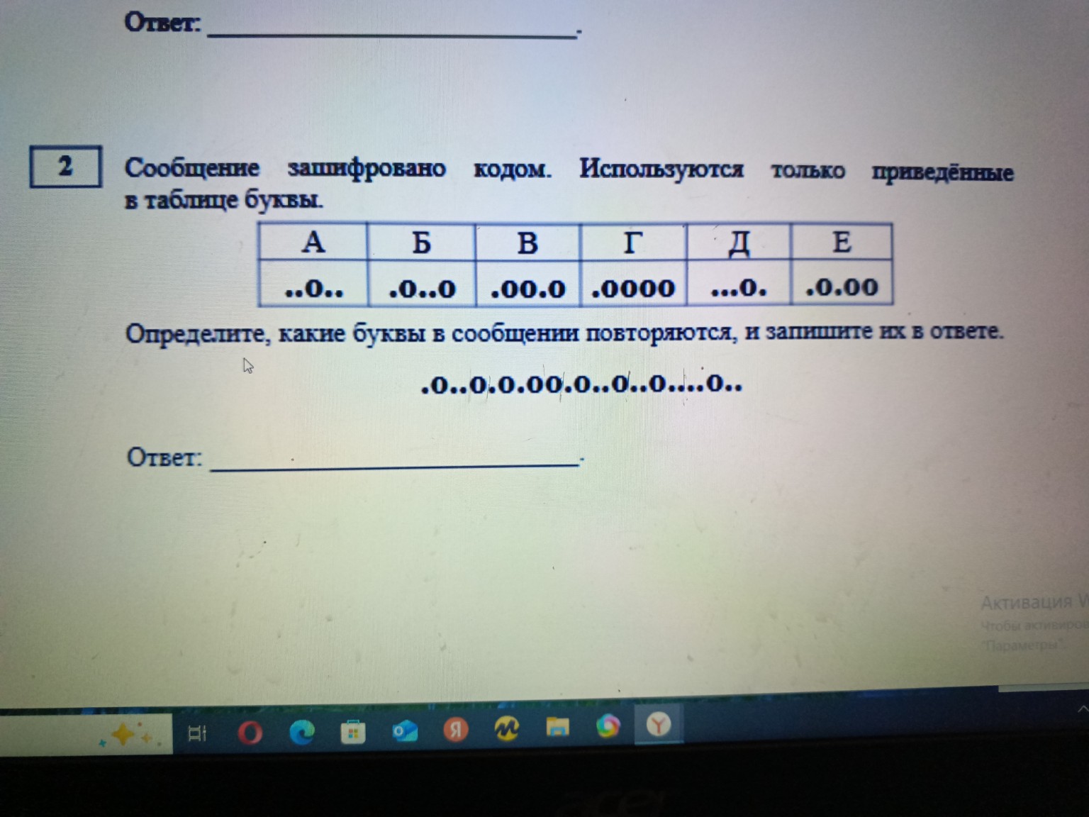 Изображение задачи: 