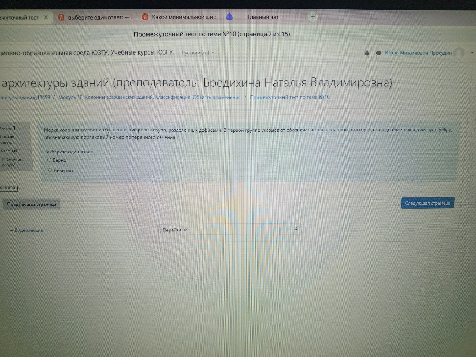 Изображение задачи: 