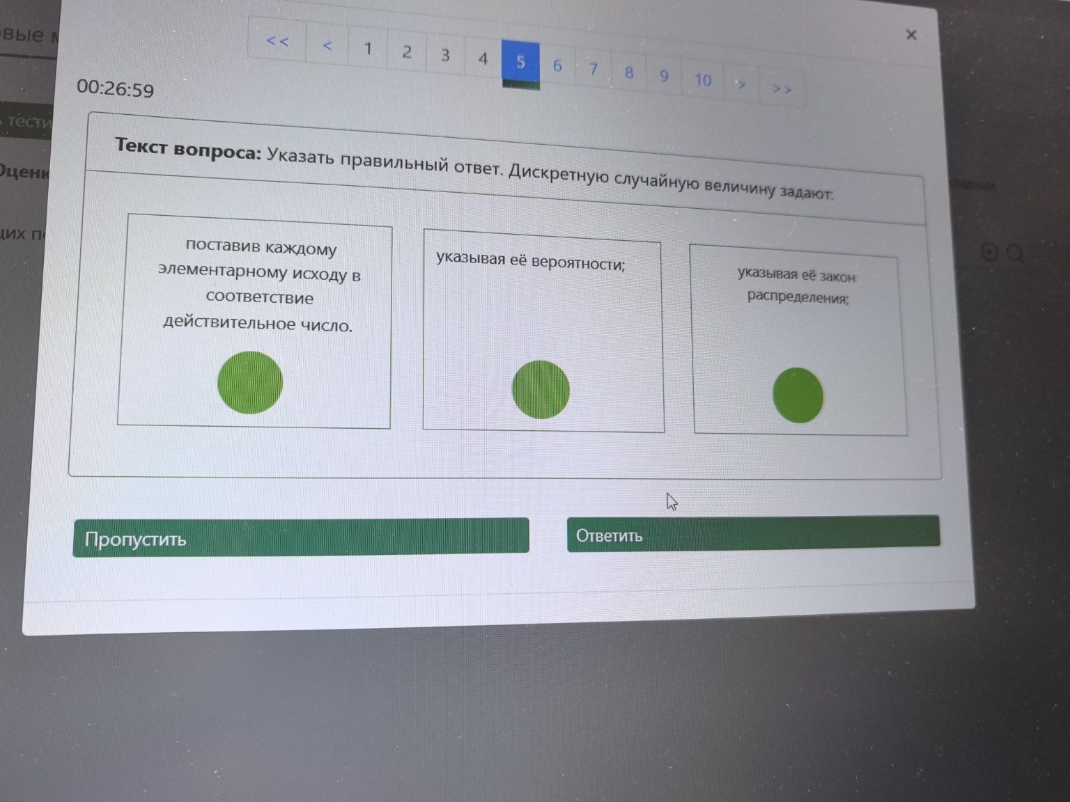 Изображение задачи: 