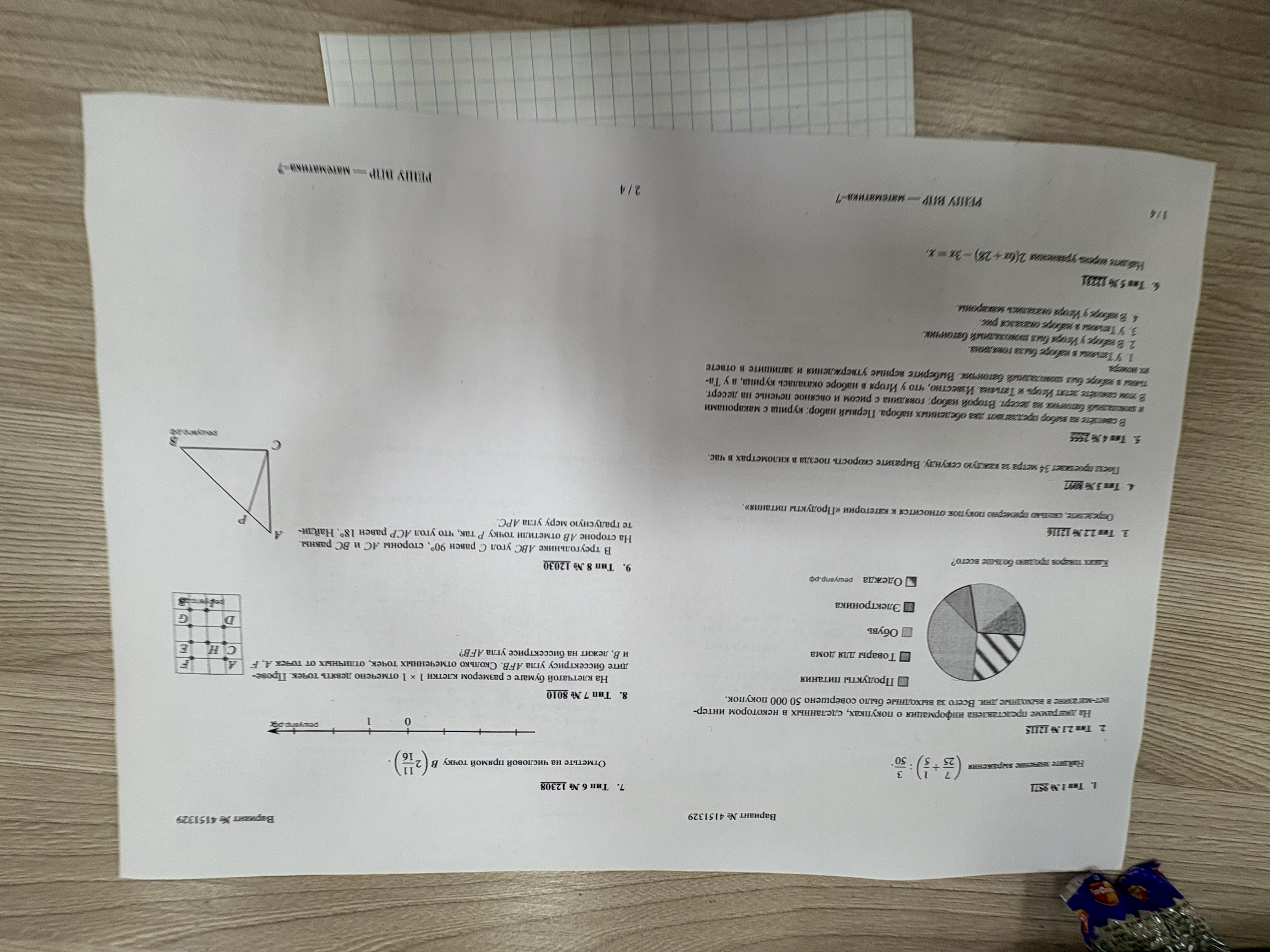 Изображение задачи: 