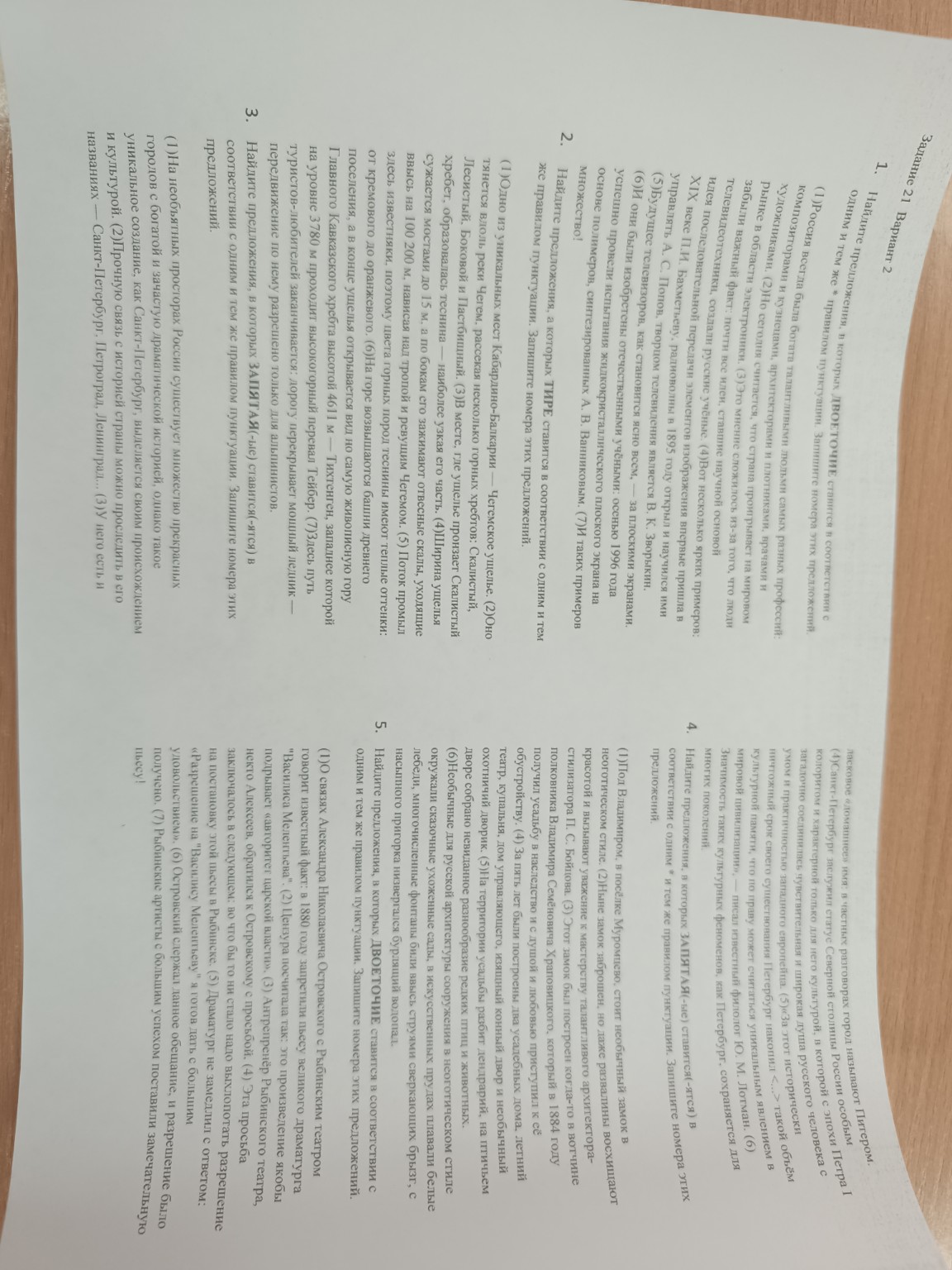 Изображение задачи: 