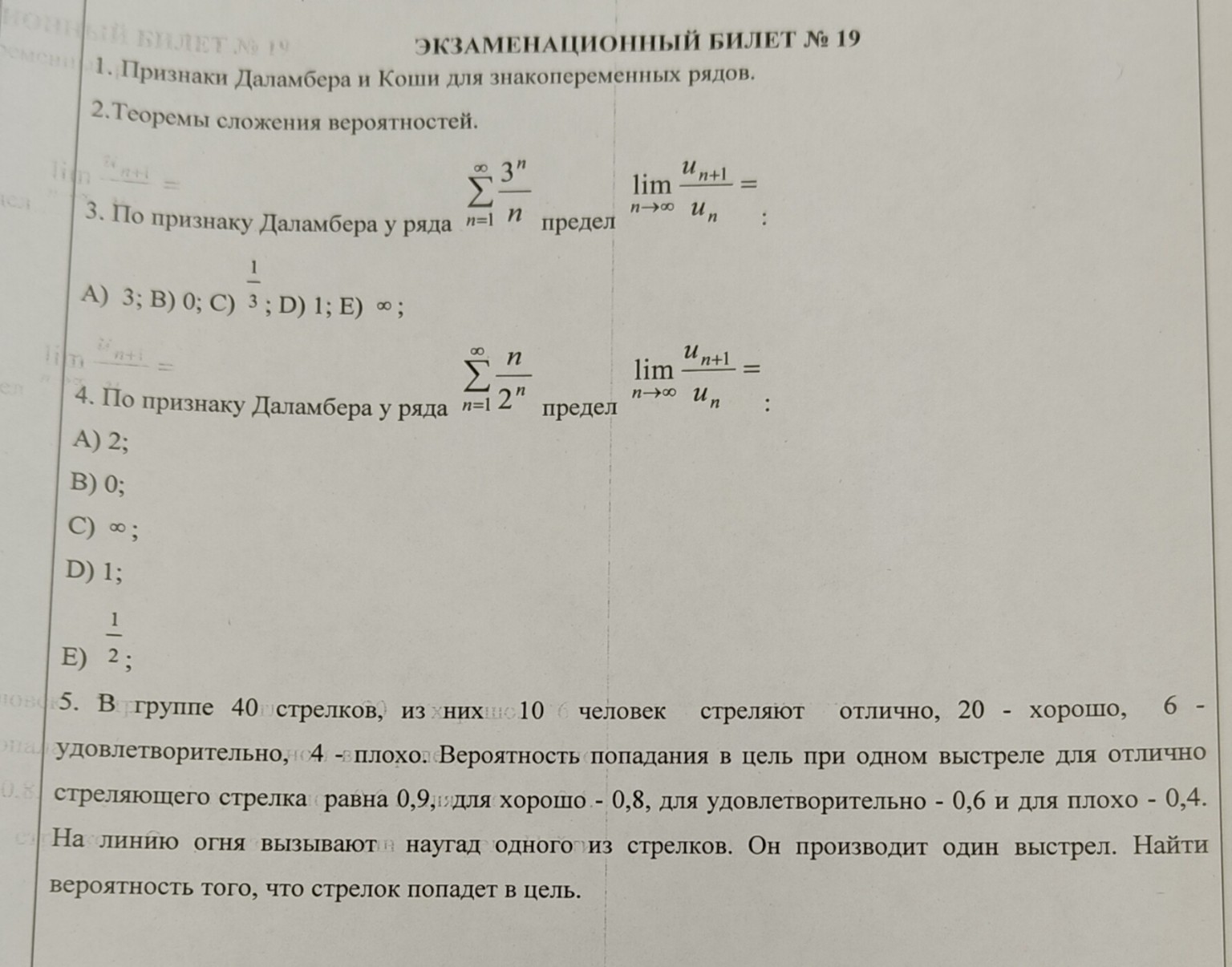 Изображение задачи: 