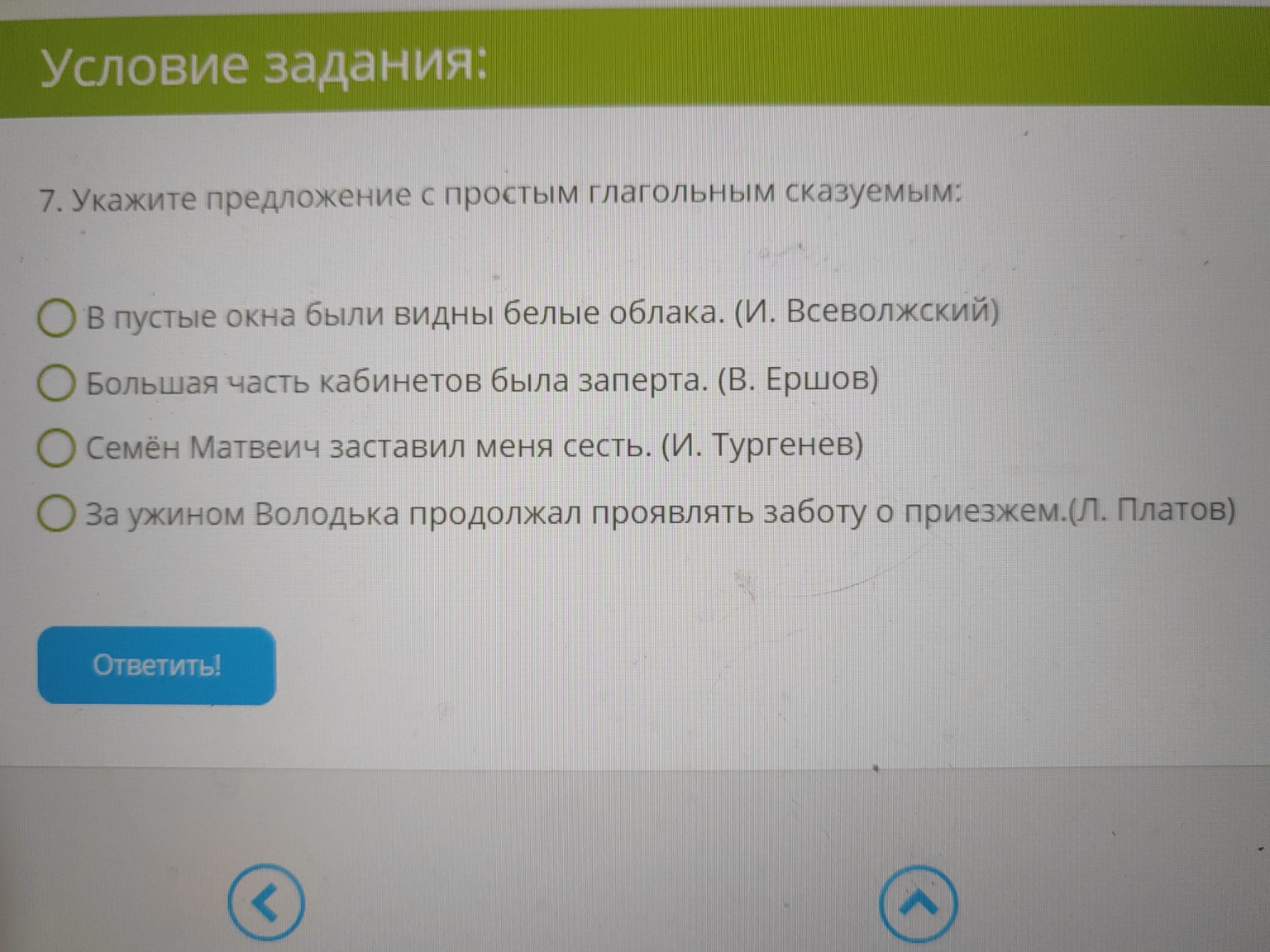 Изображение задачи: 