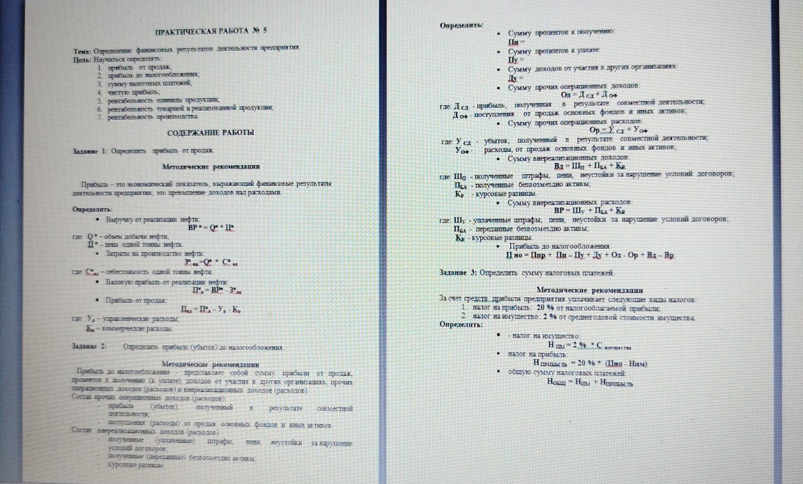 Изображение задачи: 