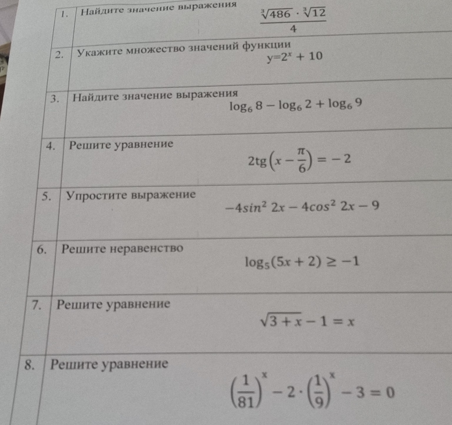 Изображение задачи: