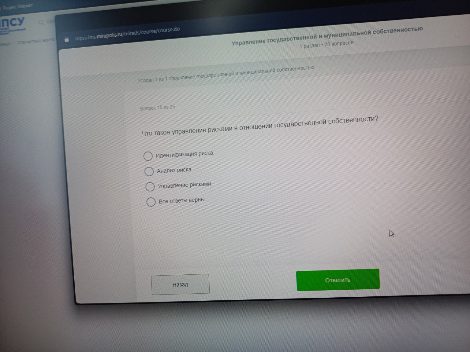 Изображение задачи: