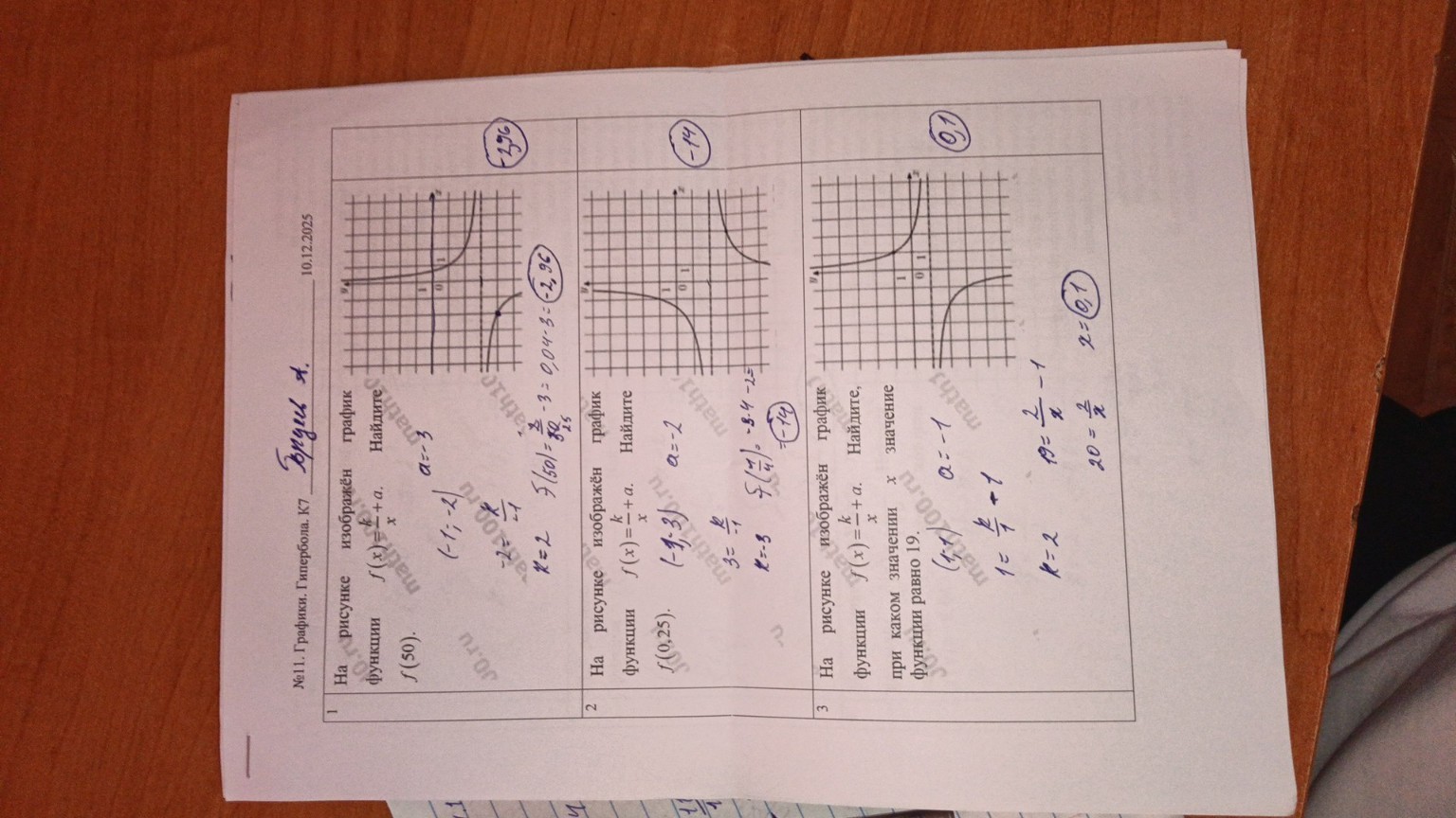Изображение задачи: Решить и объяснить как такое решать