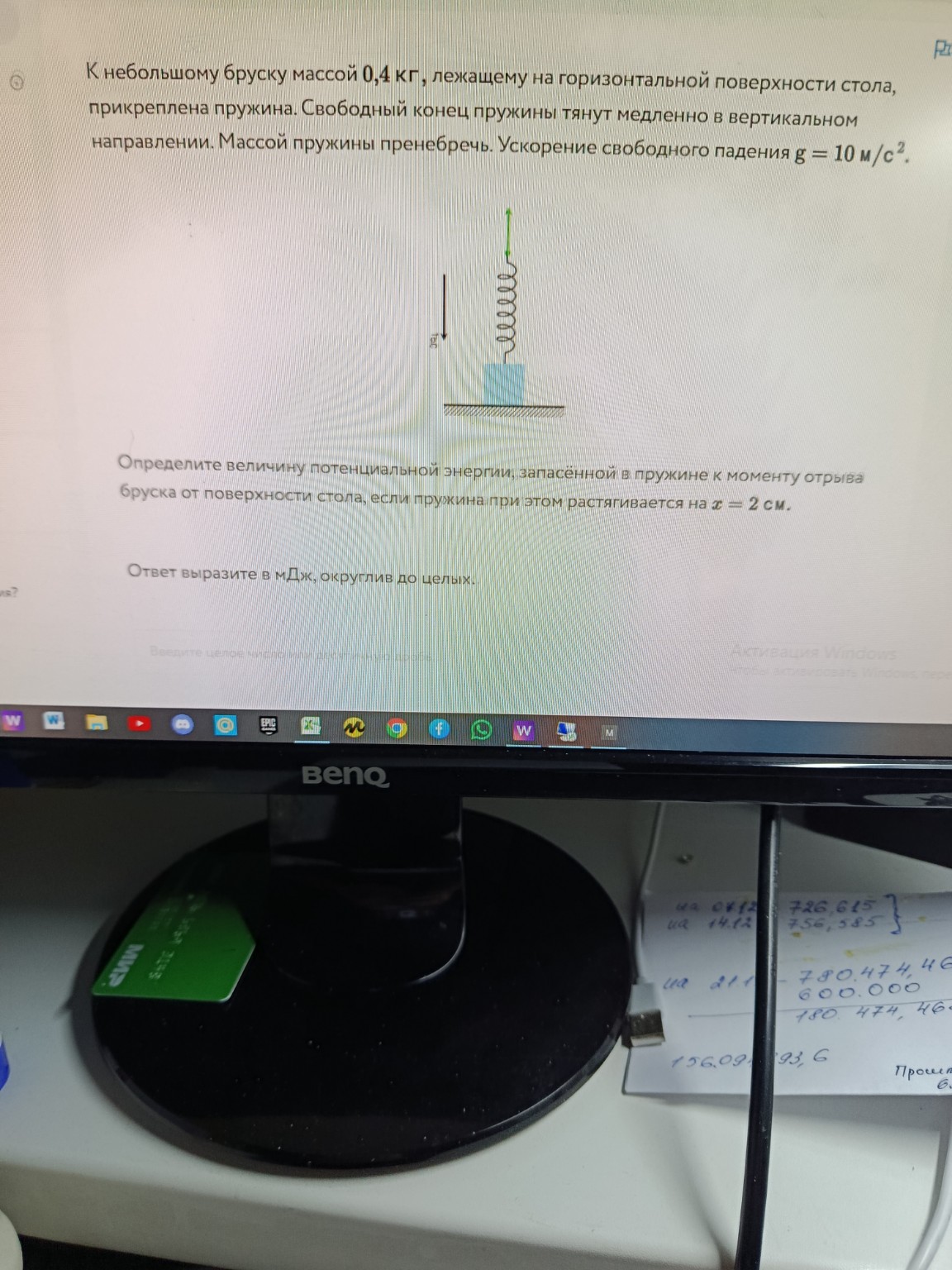 Изображение задачи: