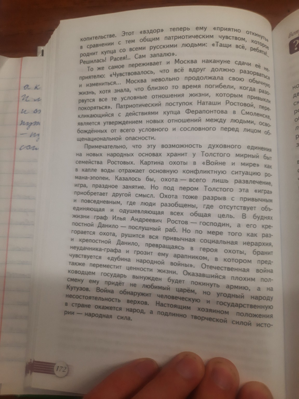 Изображение задачи: возьми информацию из всех частей предложенного тек