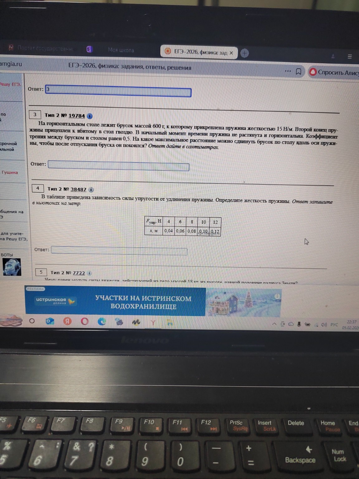 Изображение задачи: 